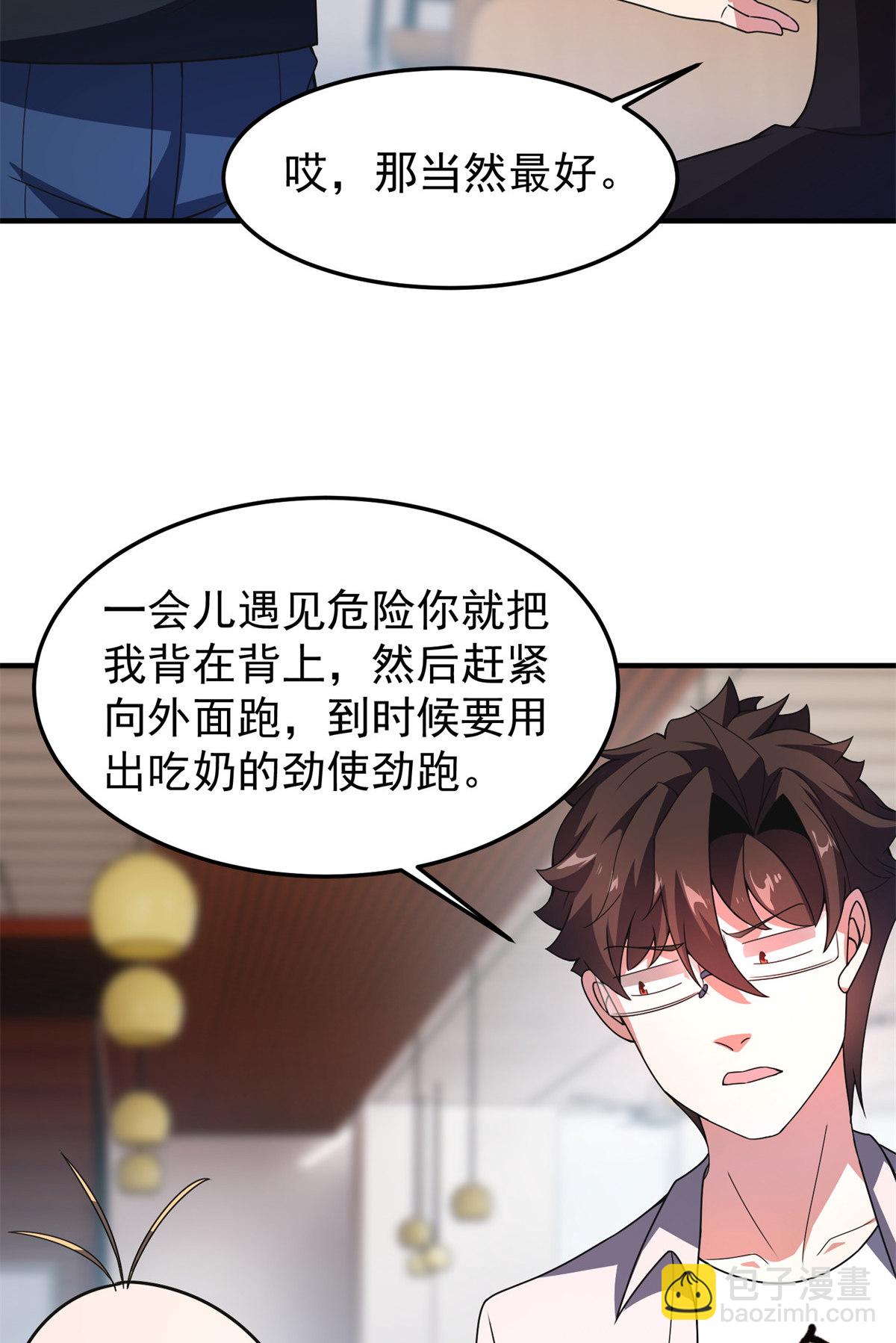 97 鬼魇-第100话