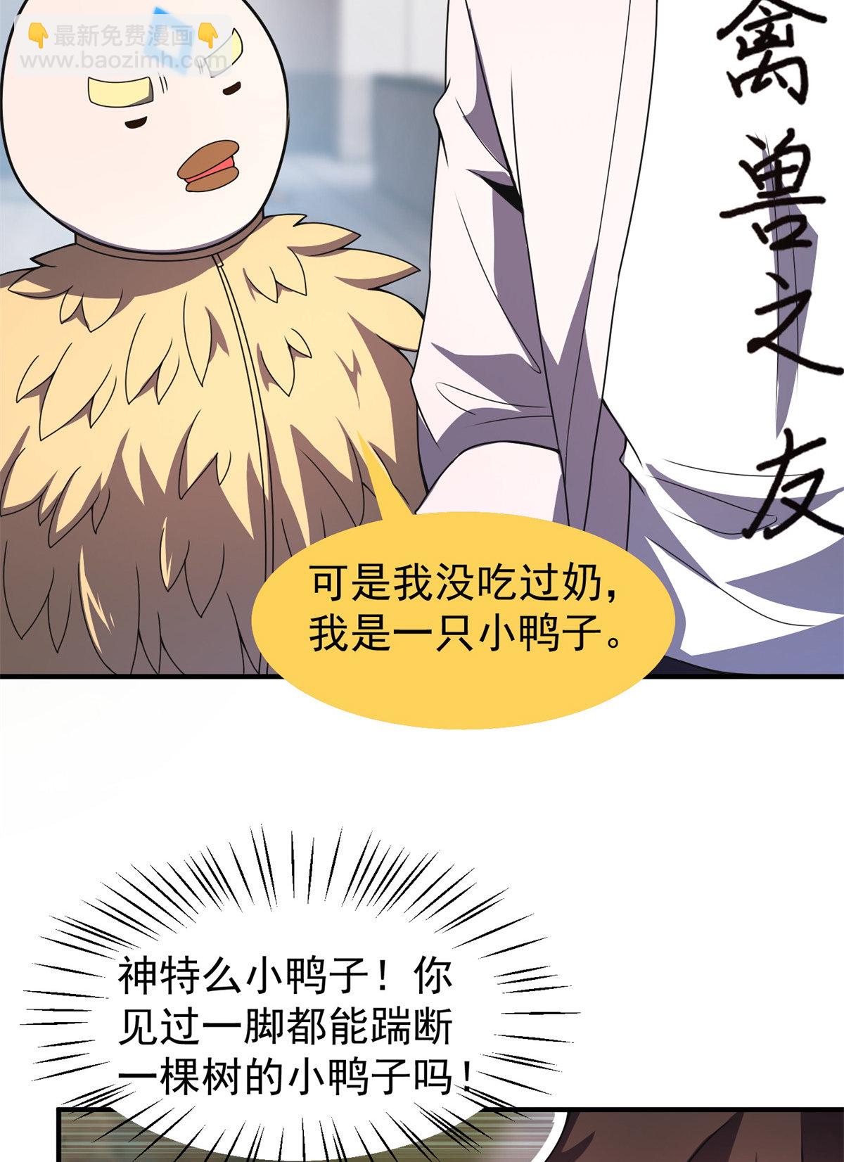 97 鬼魇-第100话