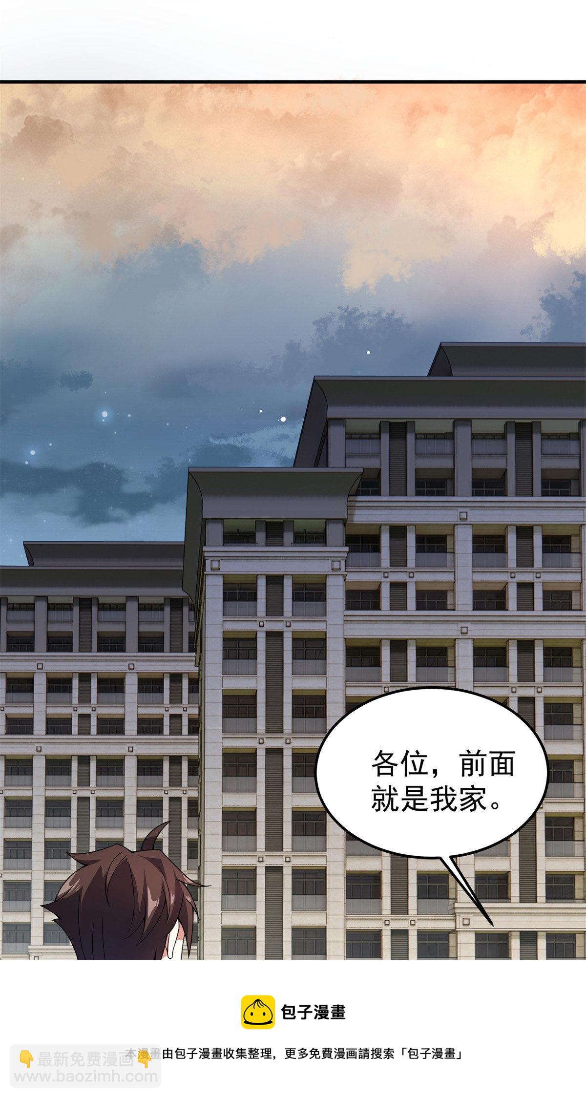 97 鬼魇-第100话