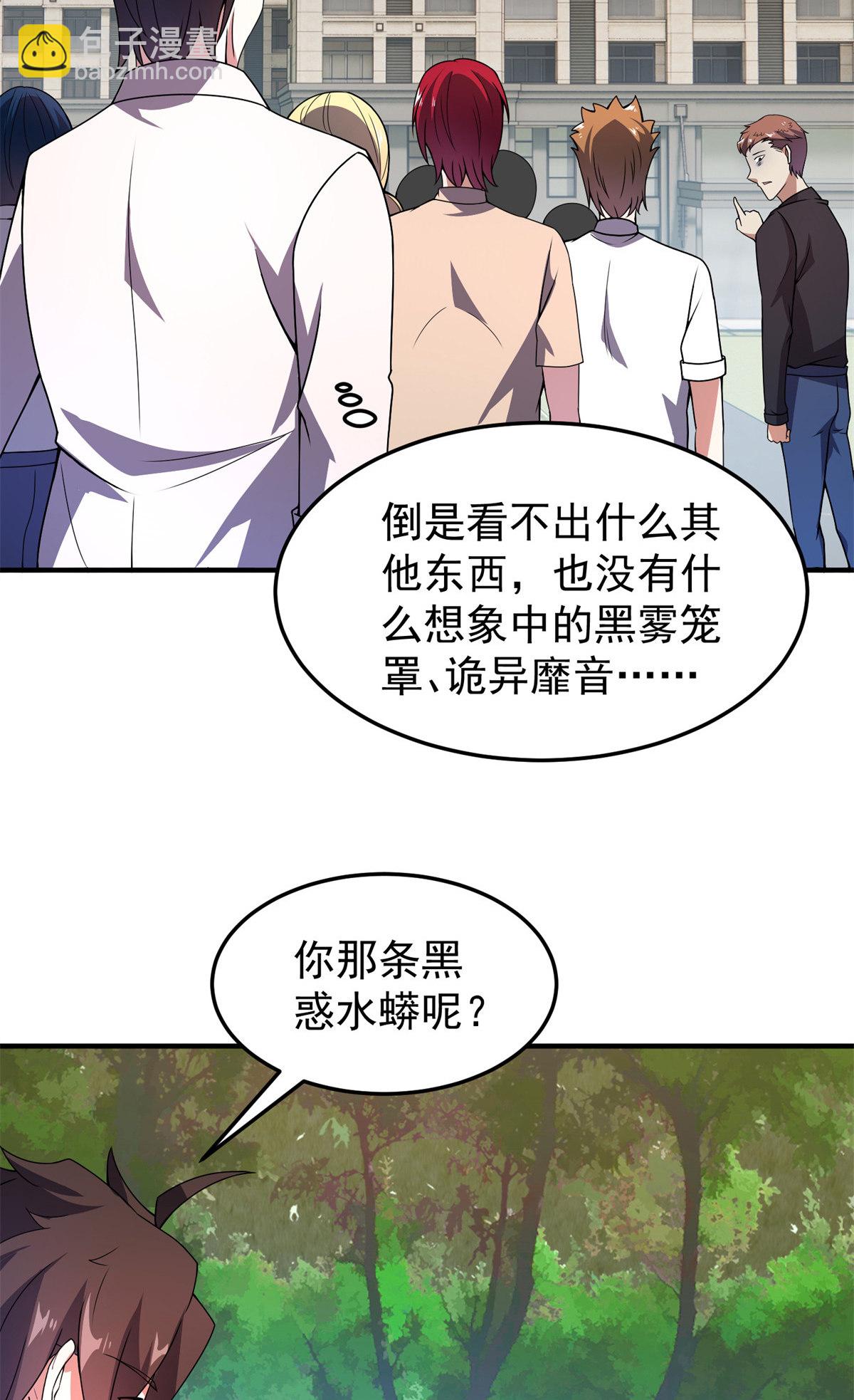 97 鬼魇-第100话