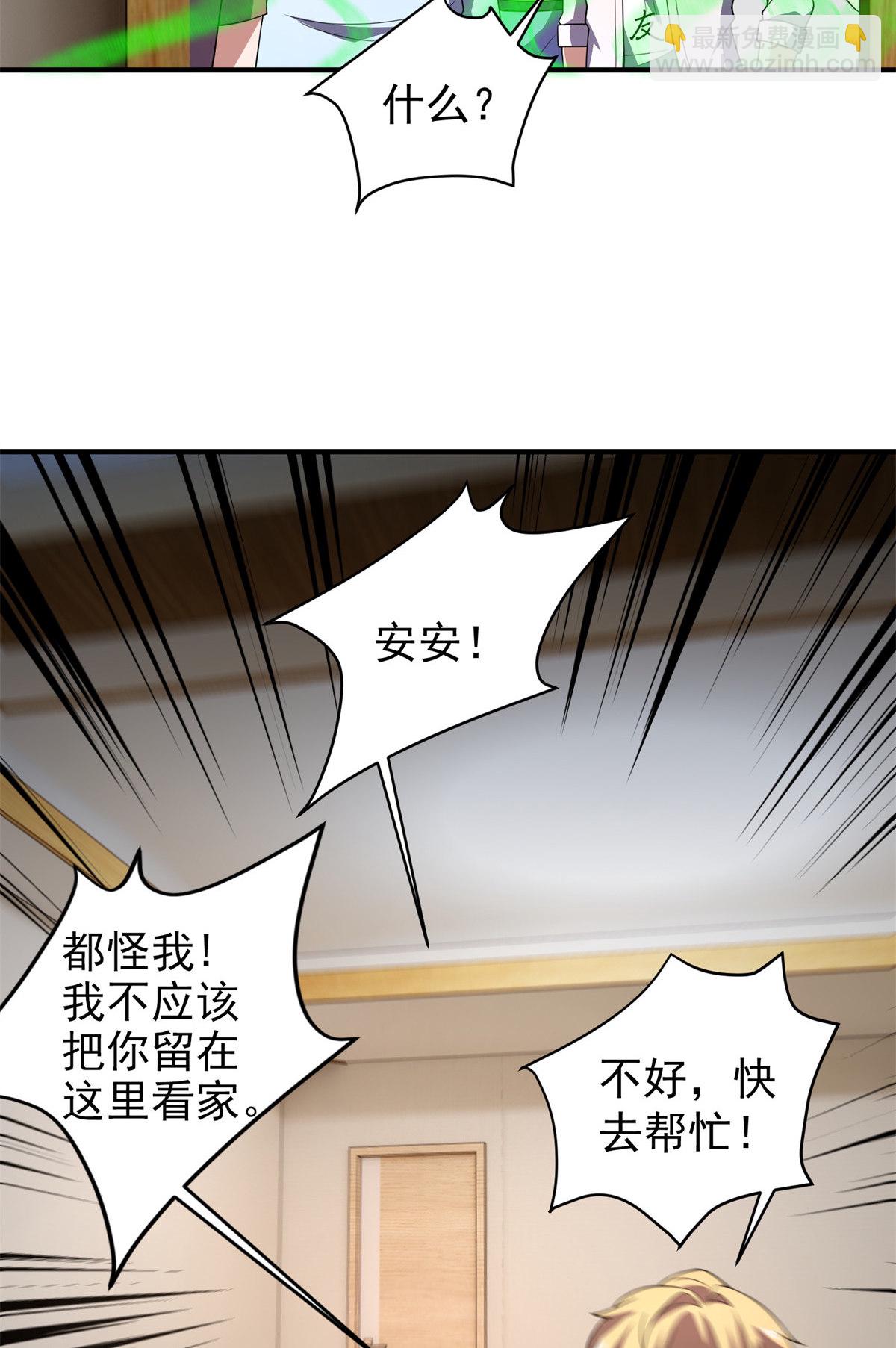 97 鬼魇-第100话