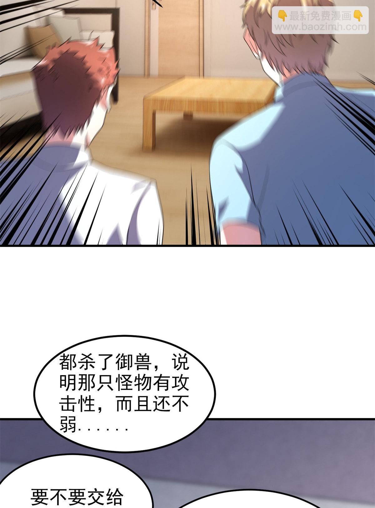 97 鬼魇-第100话