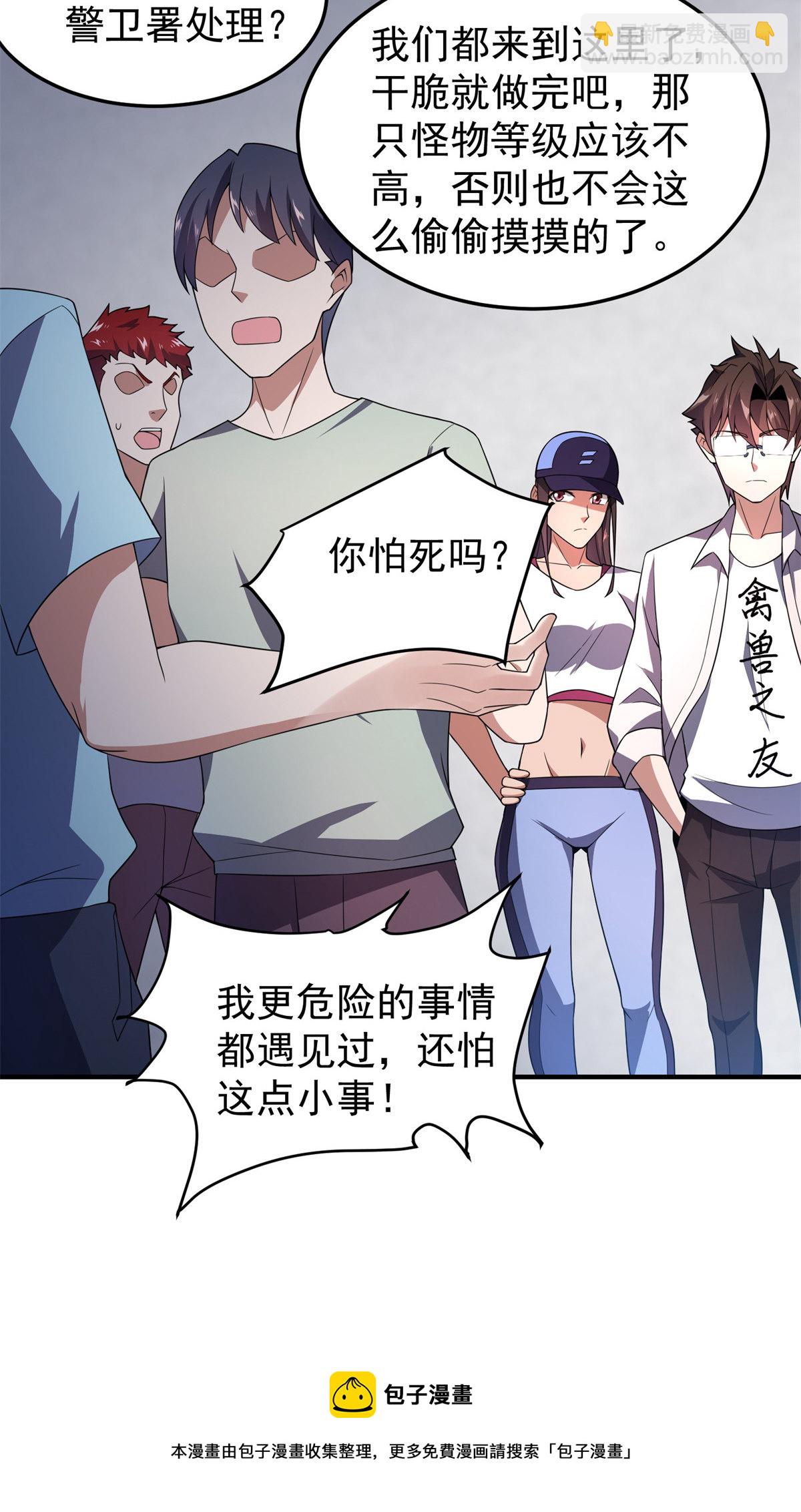 97 鬼魇-第100话
