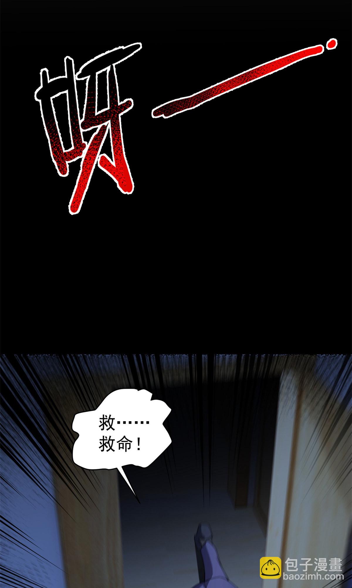 97 鬼魇-第100话