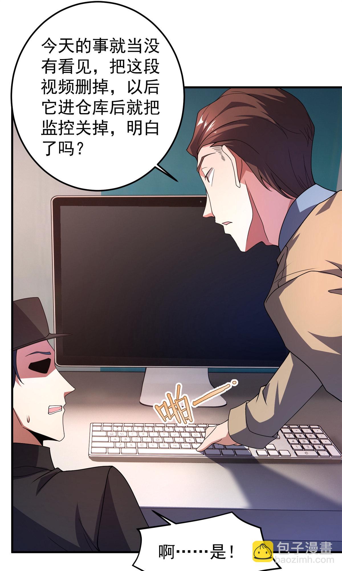 97 鬼魇-第100话