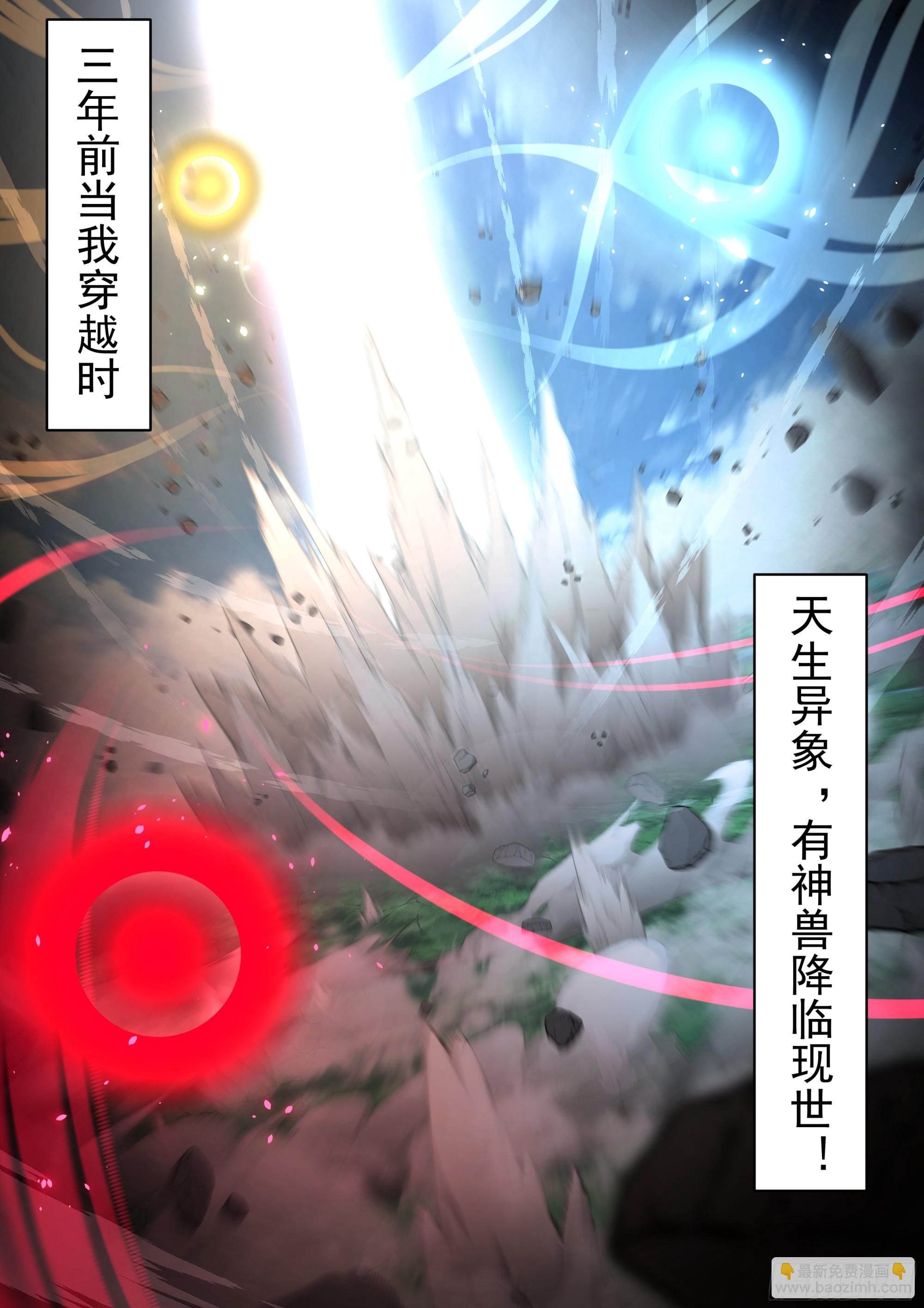 天降神灵-第2话