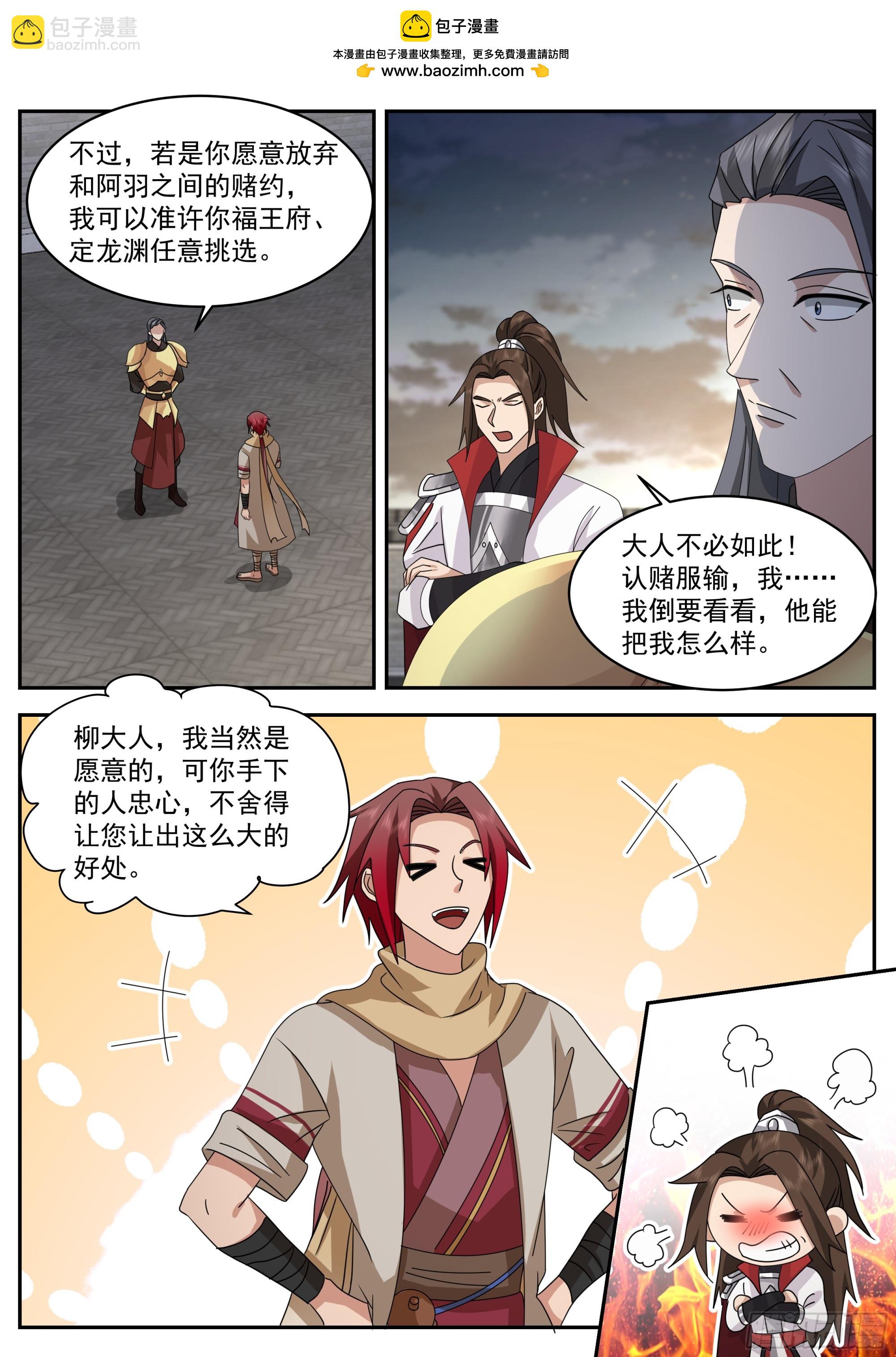 抄家-第104话