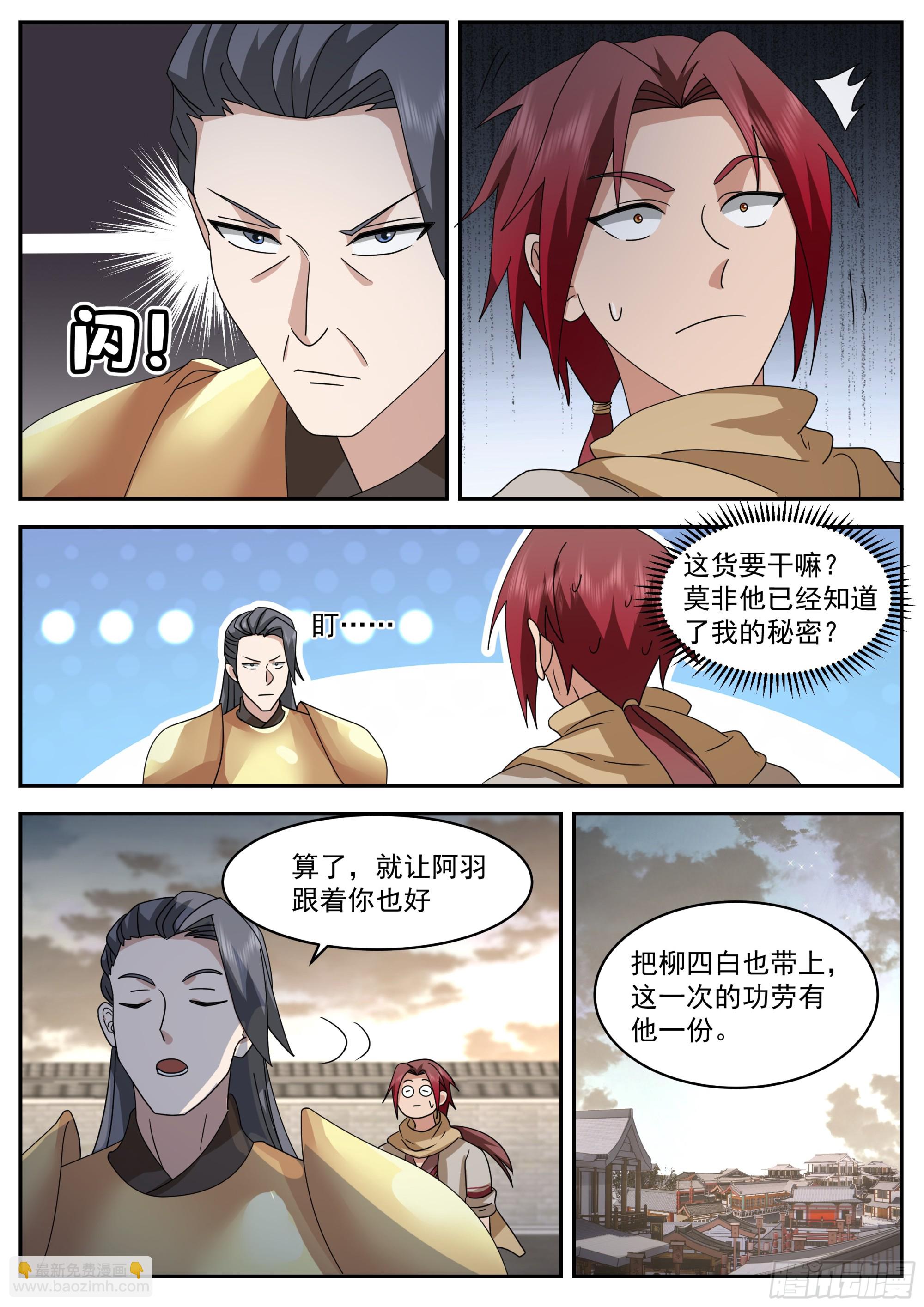 抄家-第104话