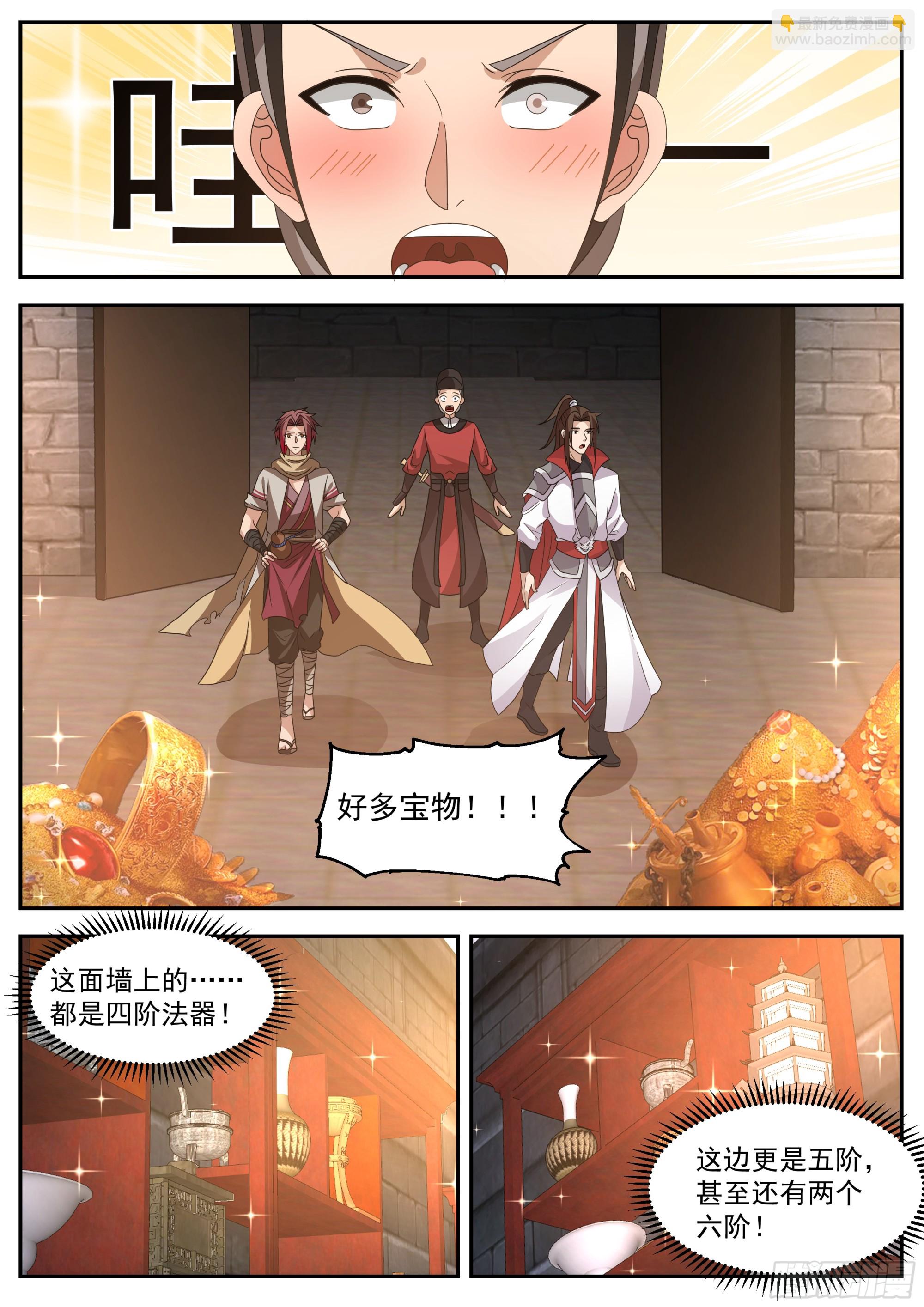 抄家-第104话