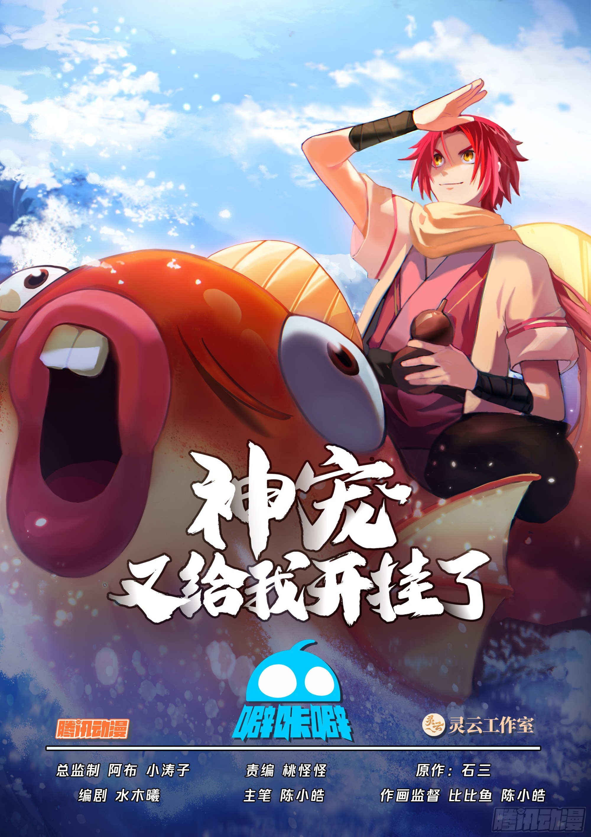 定龙渊-第106话