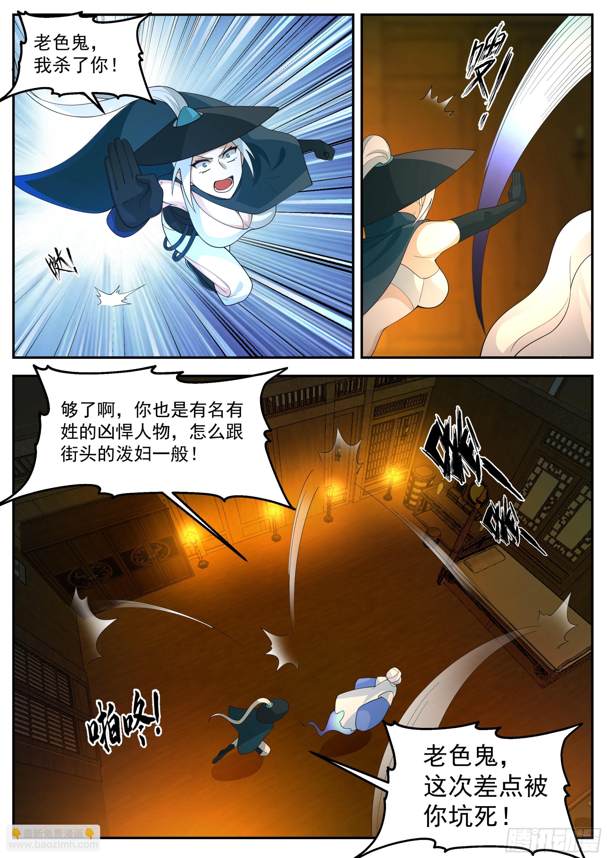 第三大境-第108话