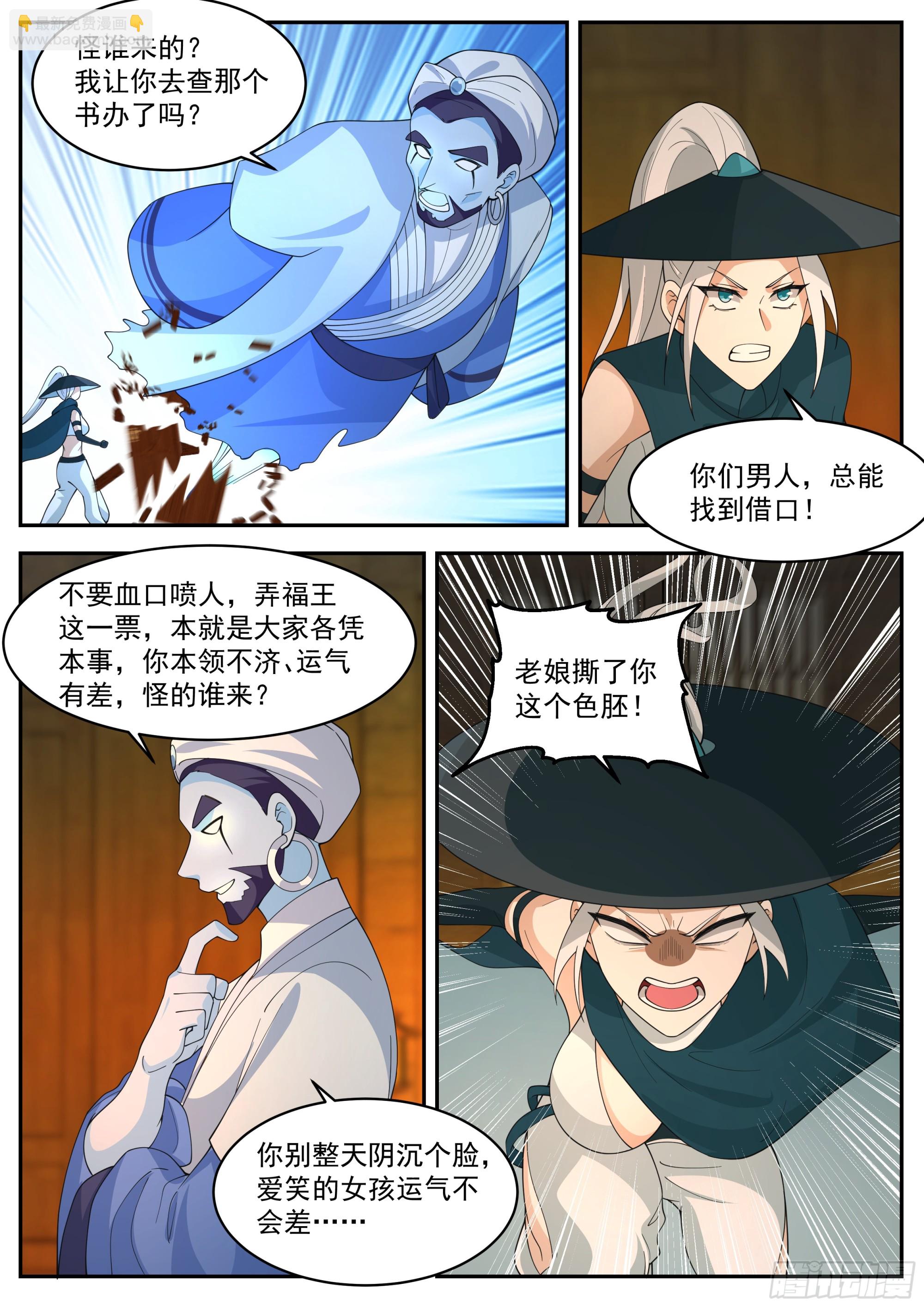 第三大境-第108话