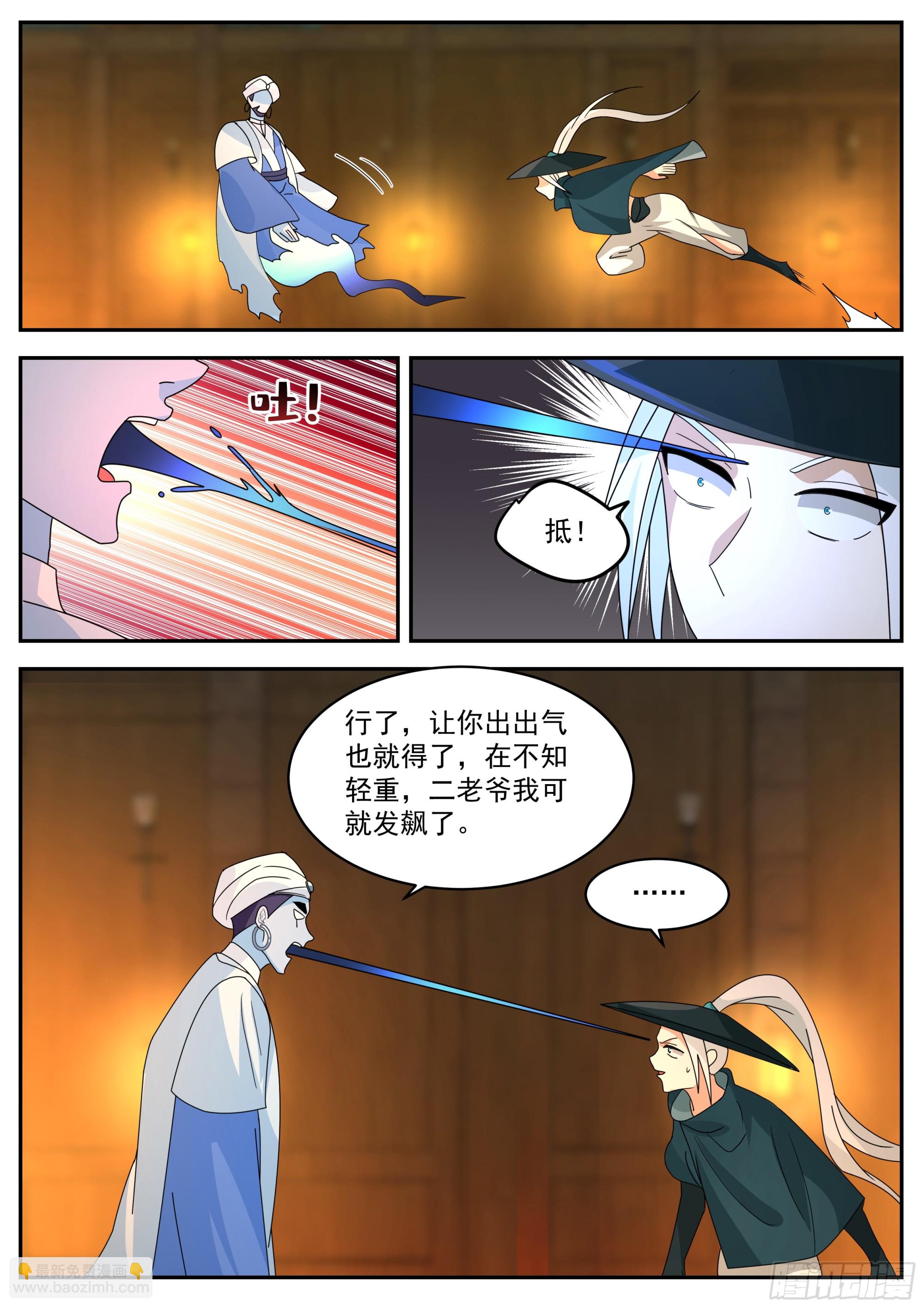 第三大境-第108话