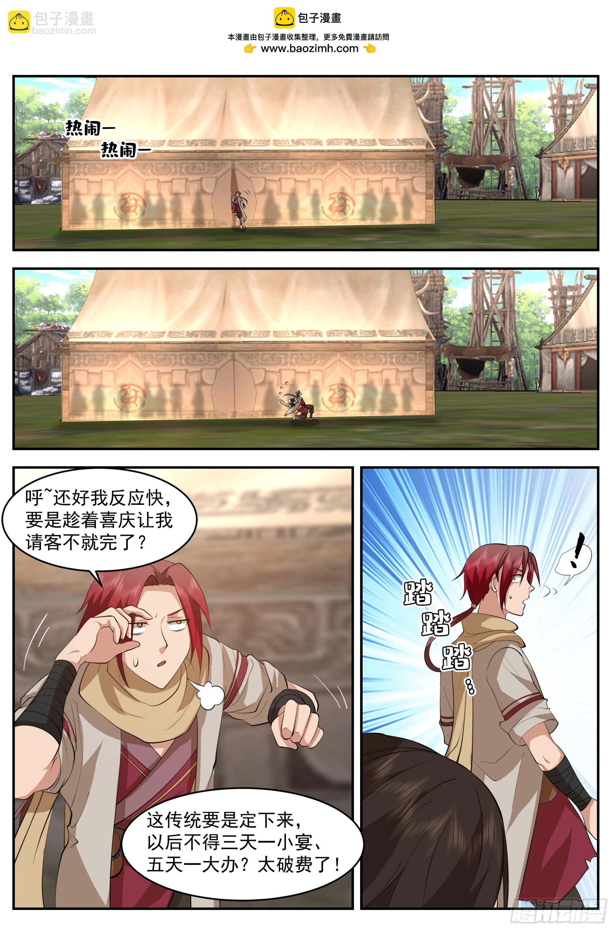 第三大境-第108话
