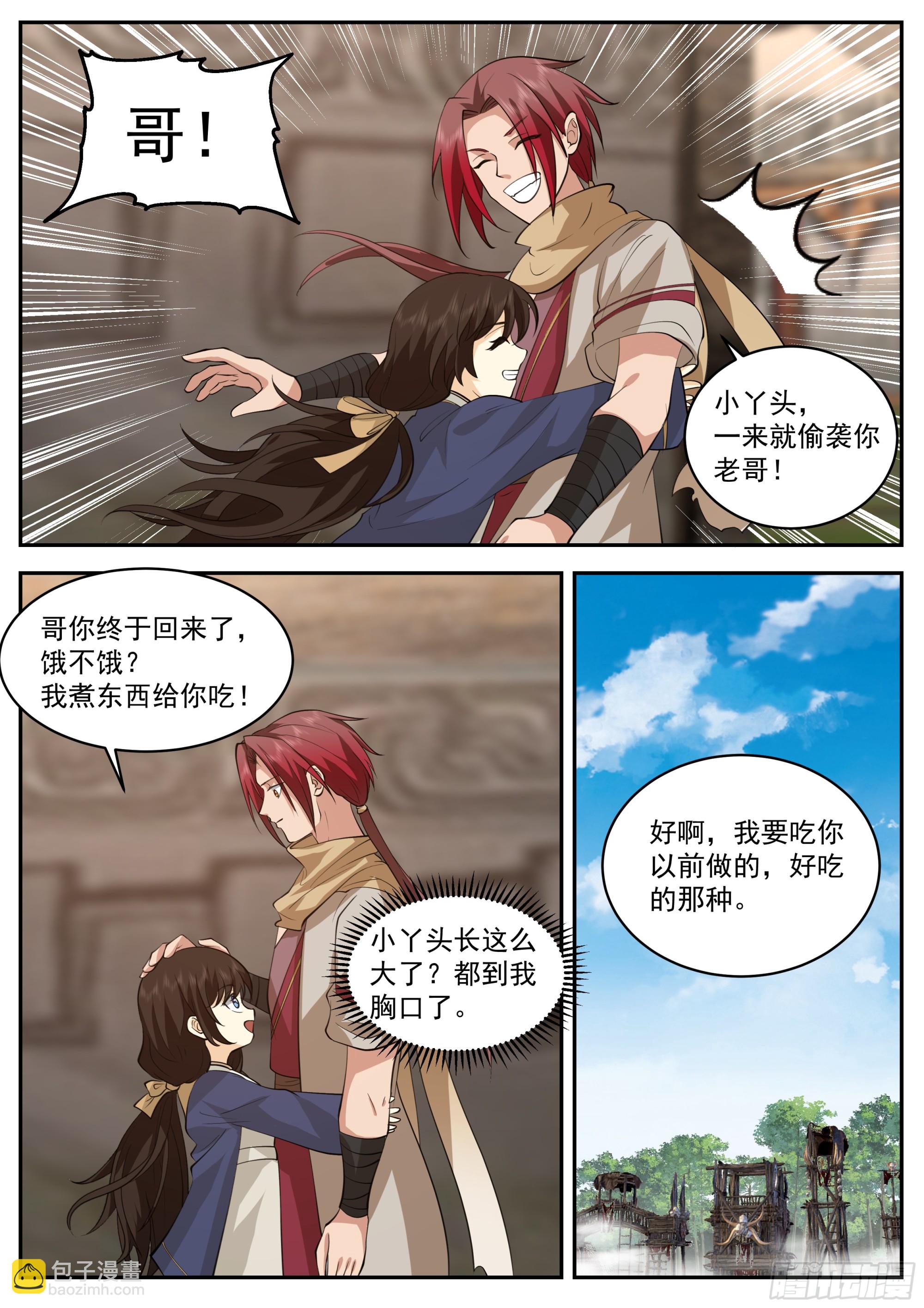 第三大境-第108话