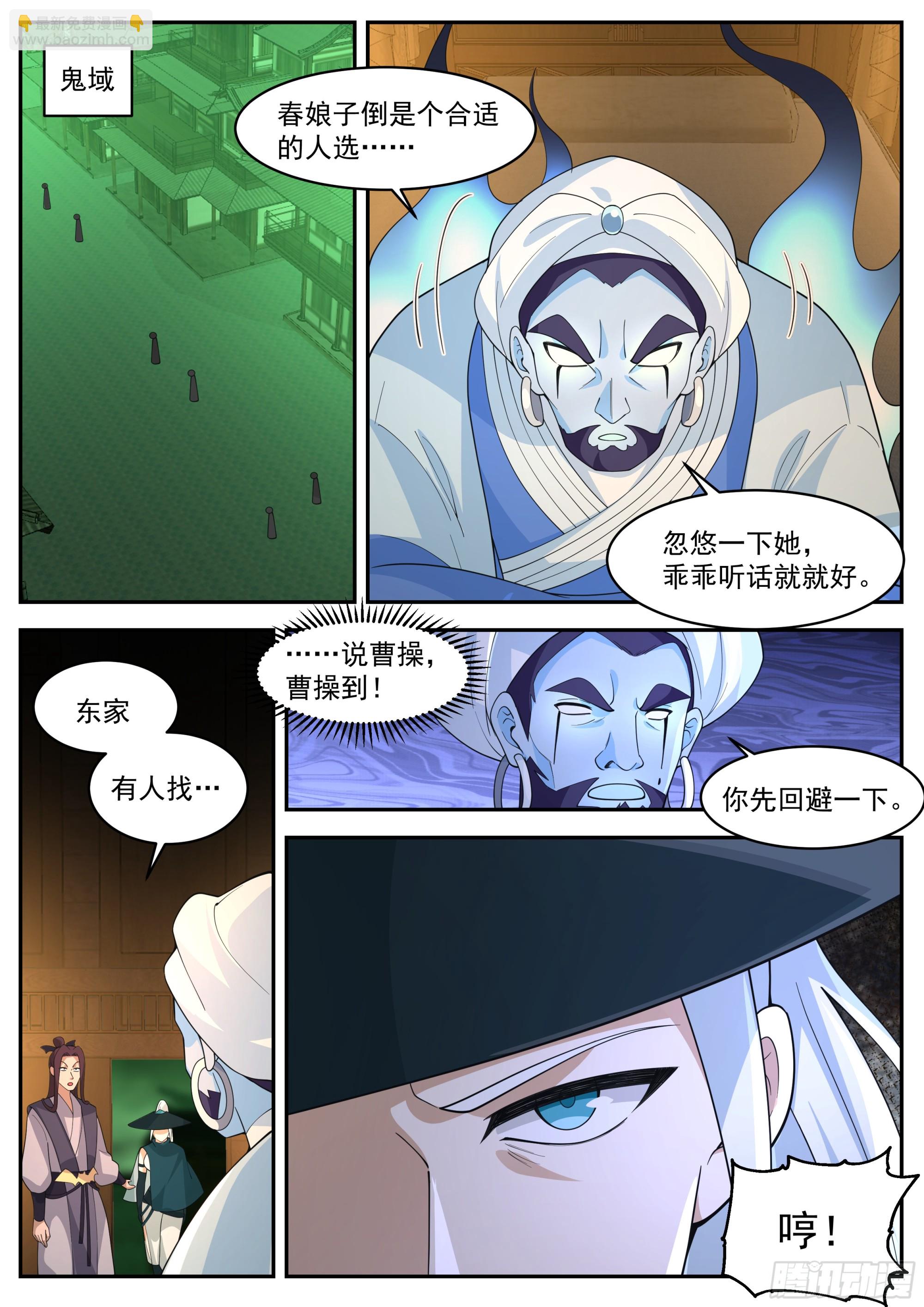 第三大境-第108话
