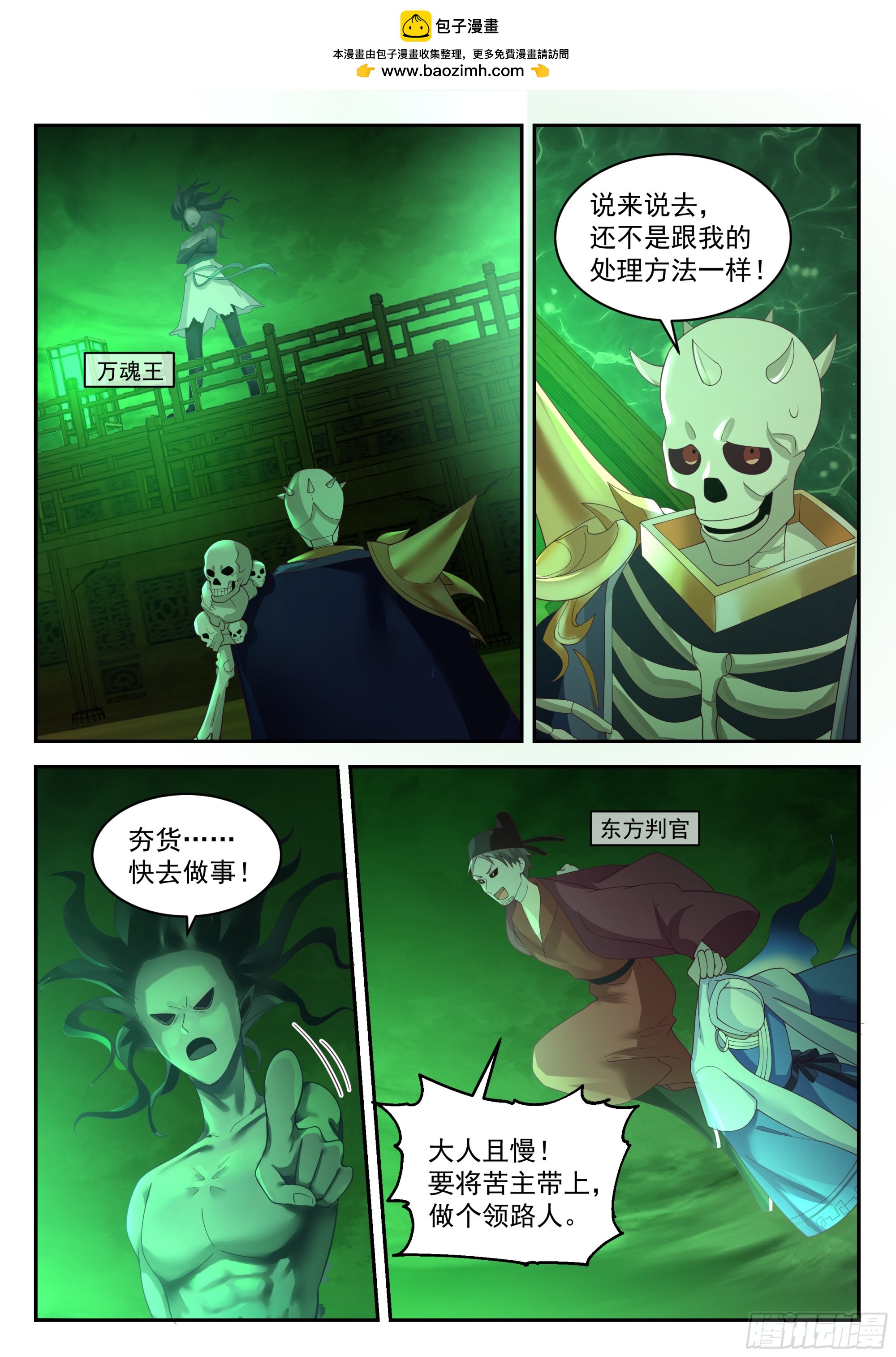 大计-第110话