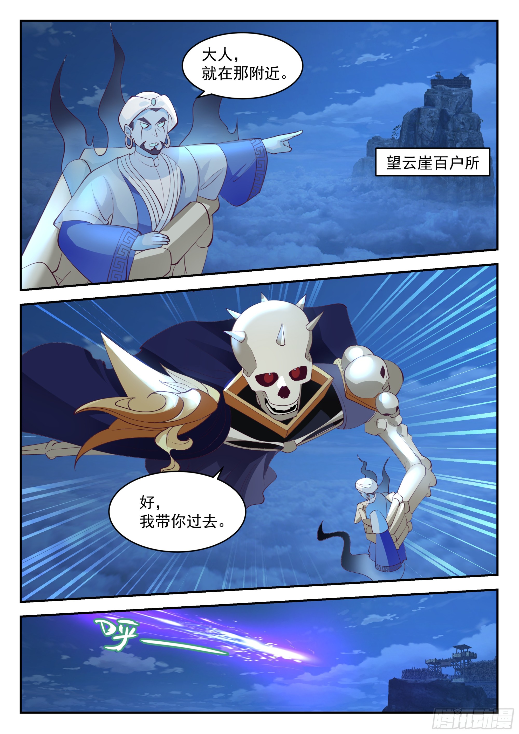 大计-第110话