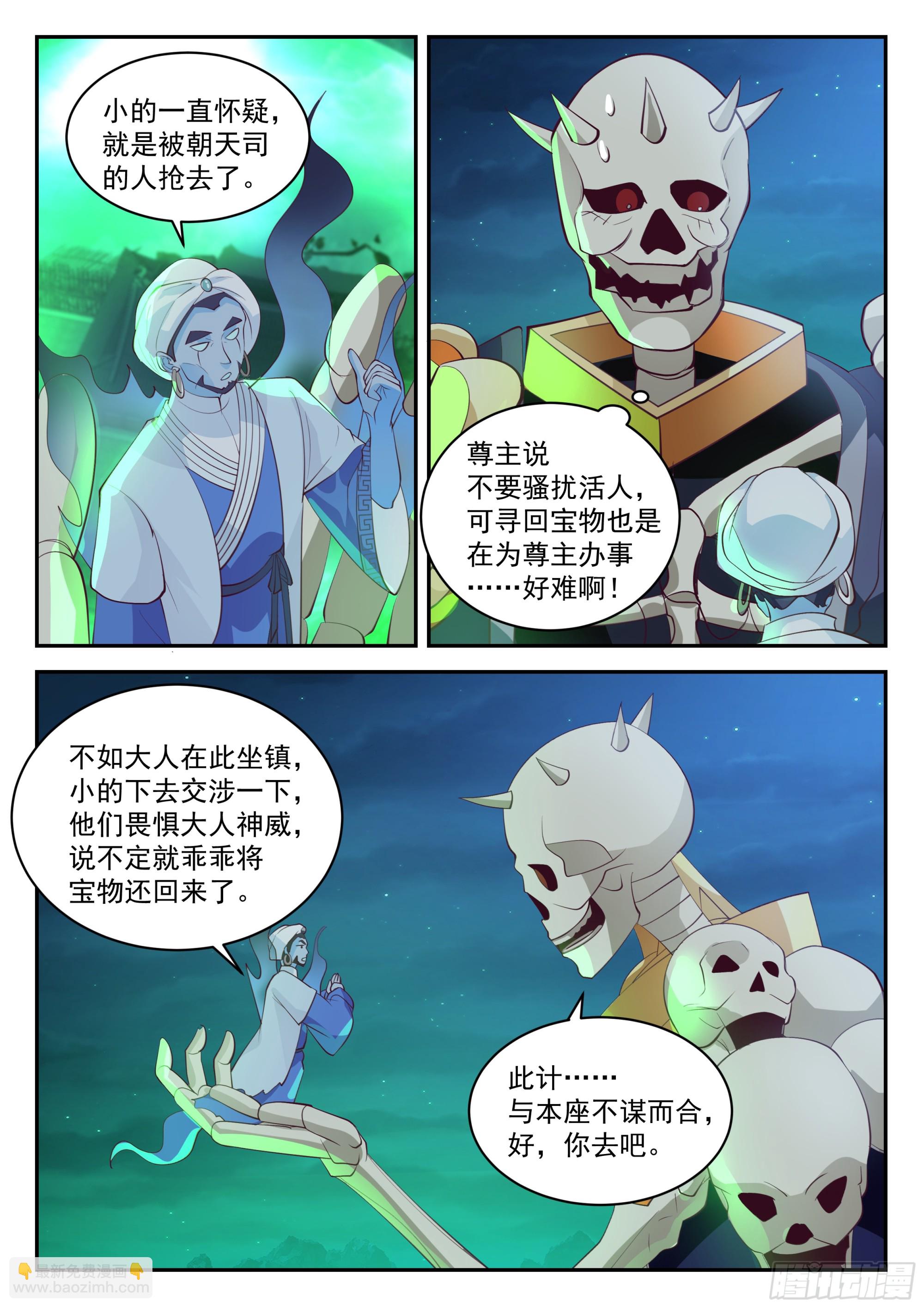 大计-第110话
