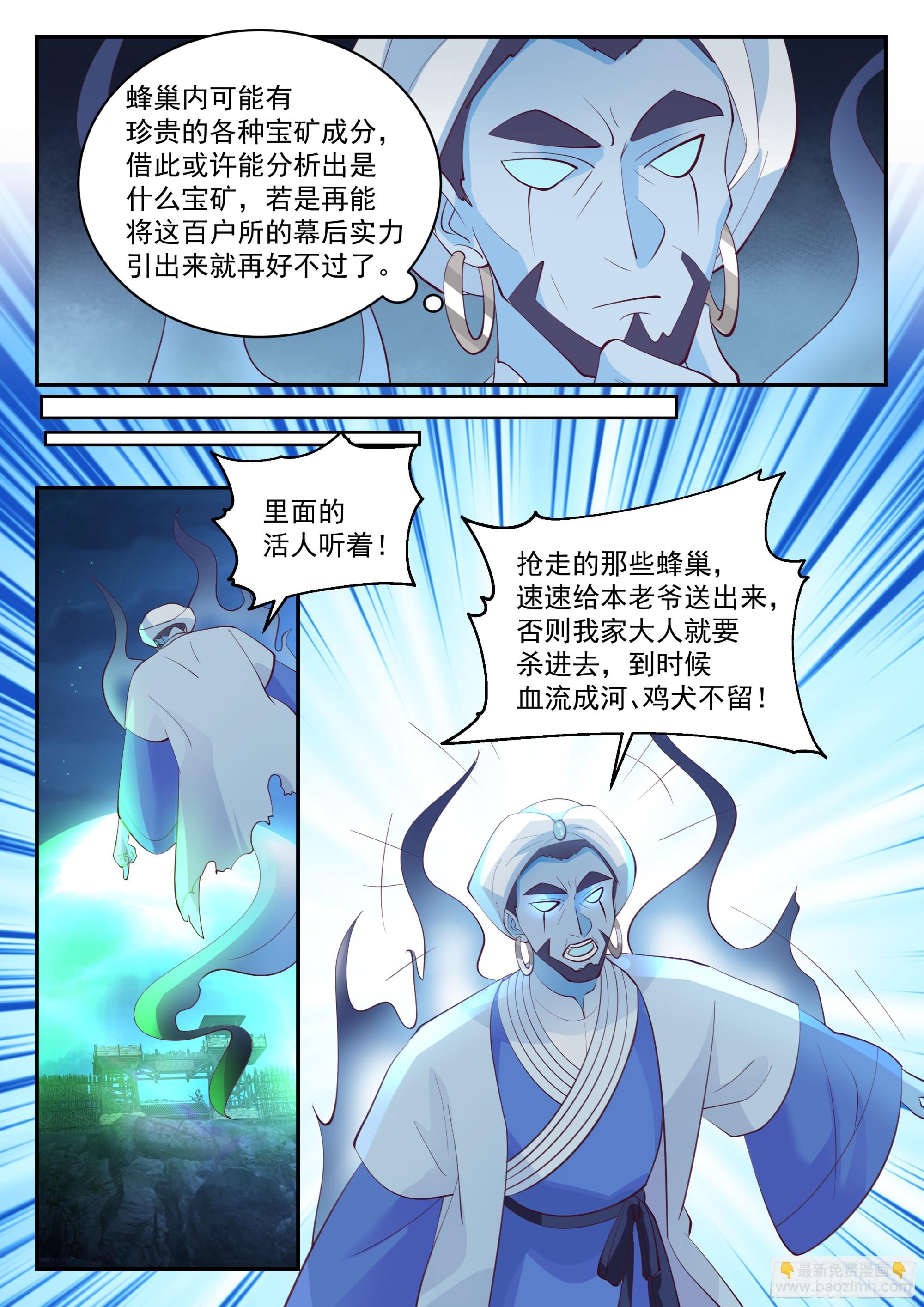 大计-第110话