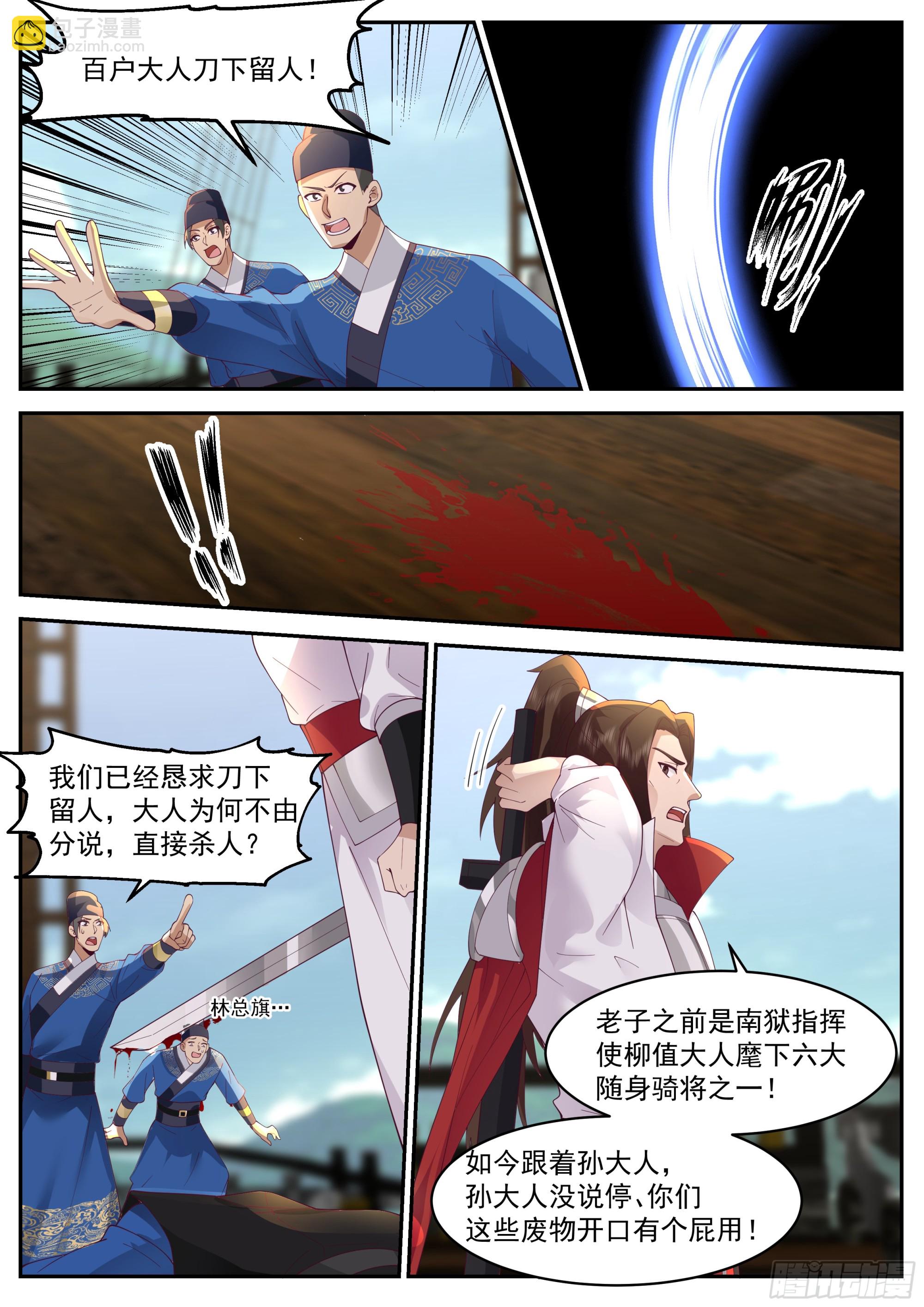 整顿-第114话