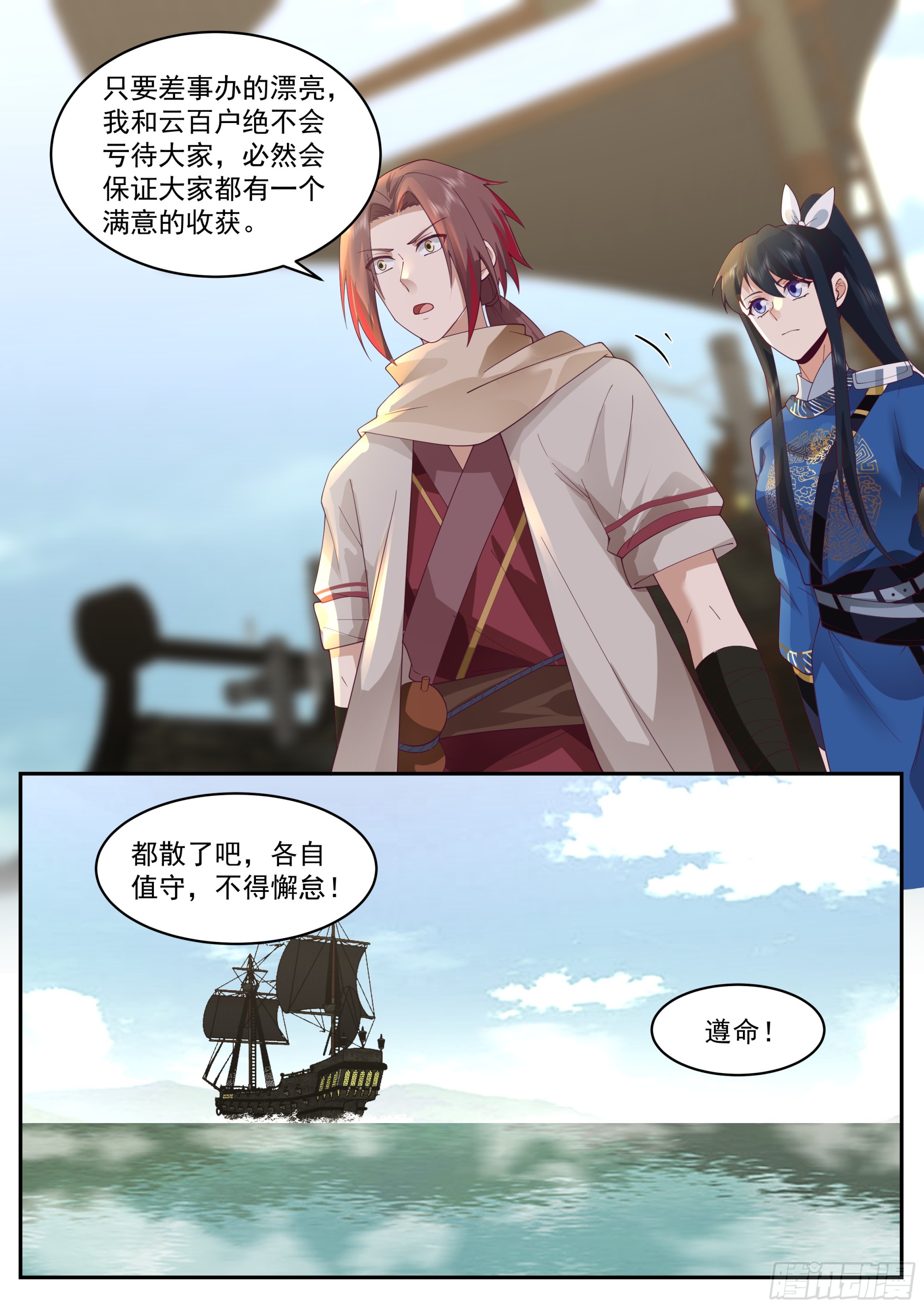 整顿-第114话