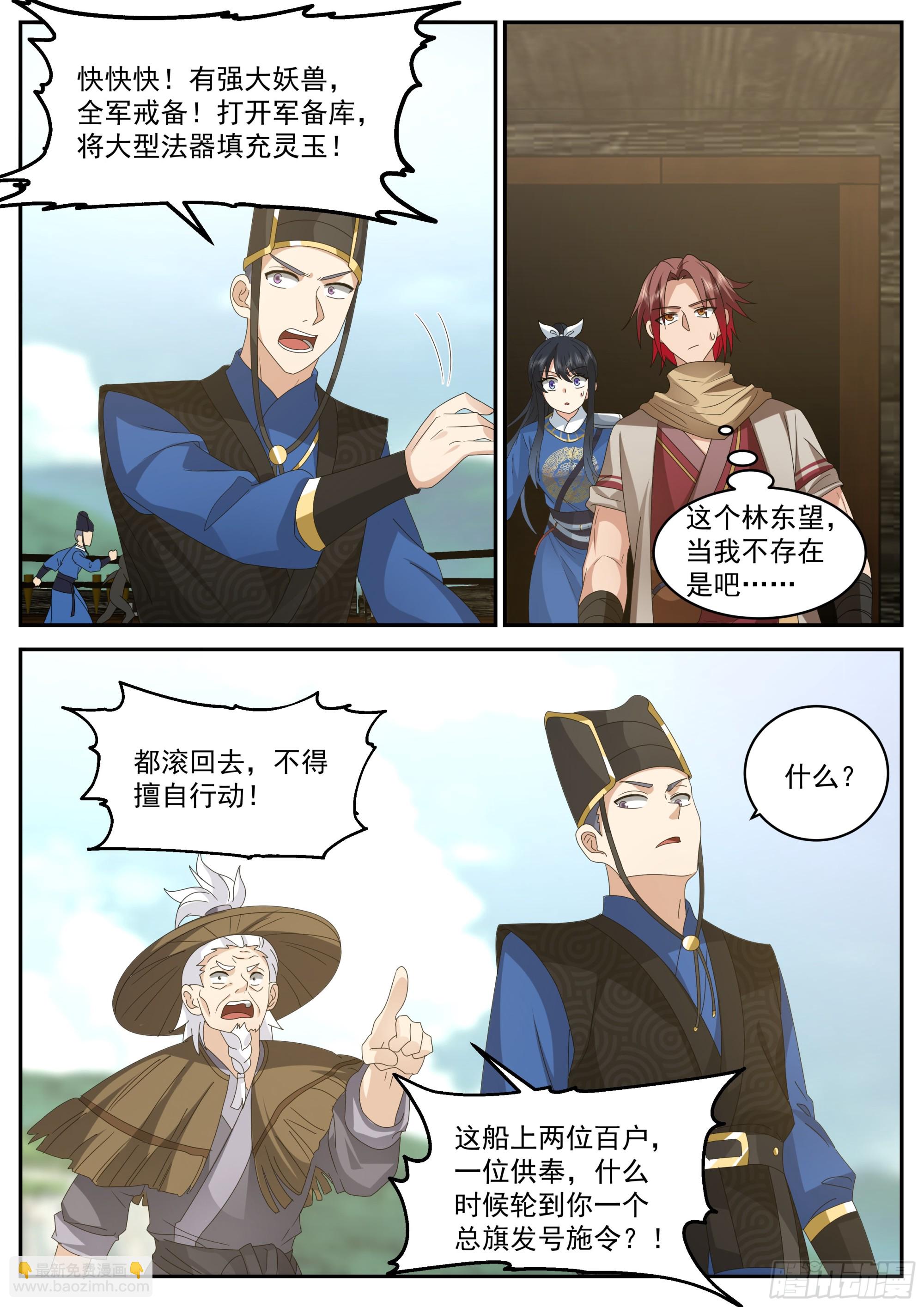 整顿-第114话