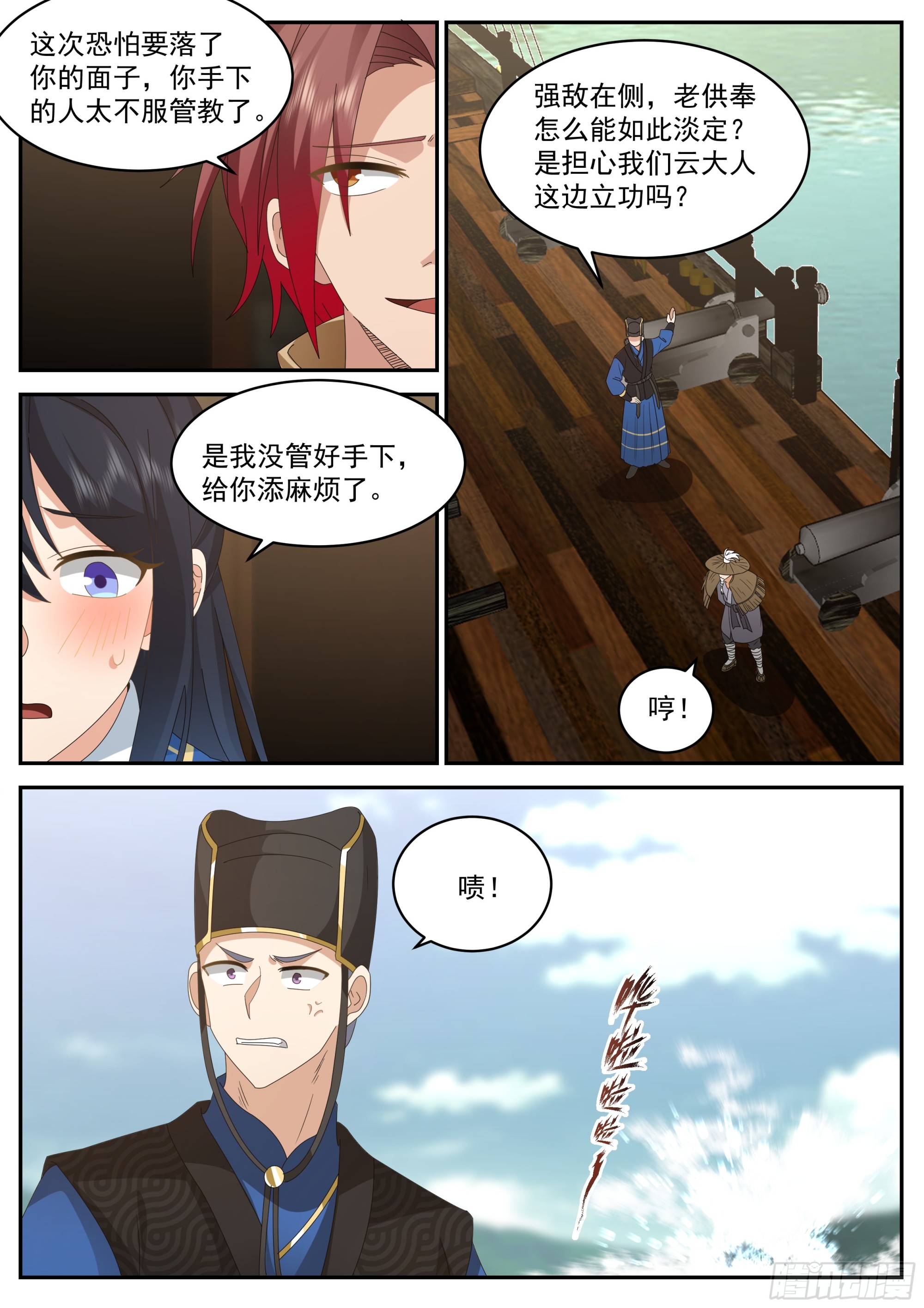 整顿-第114话