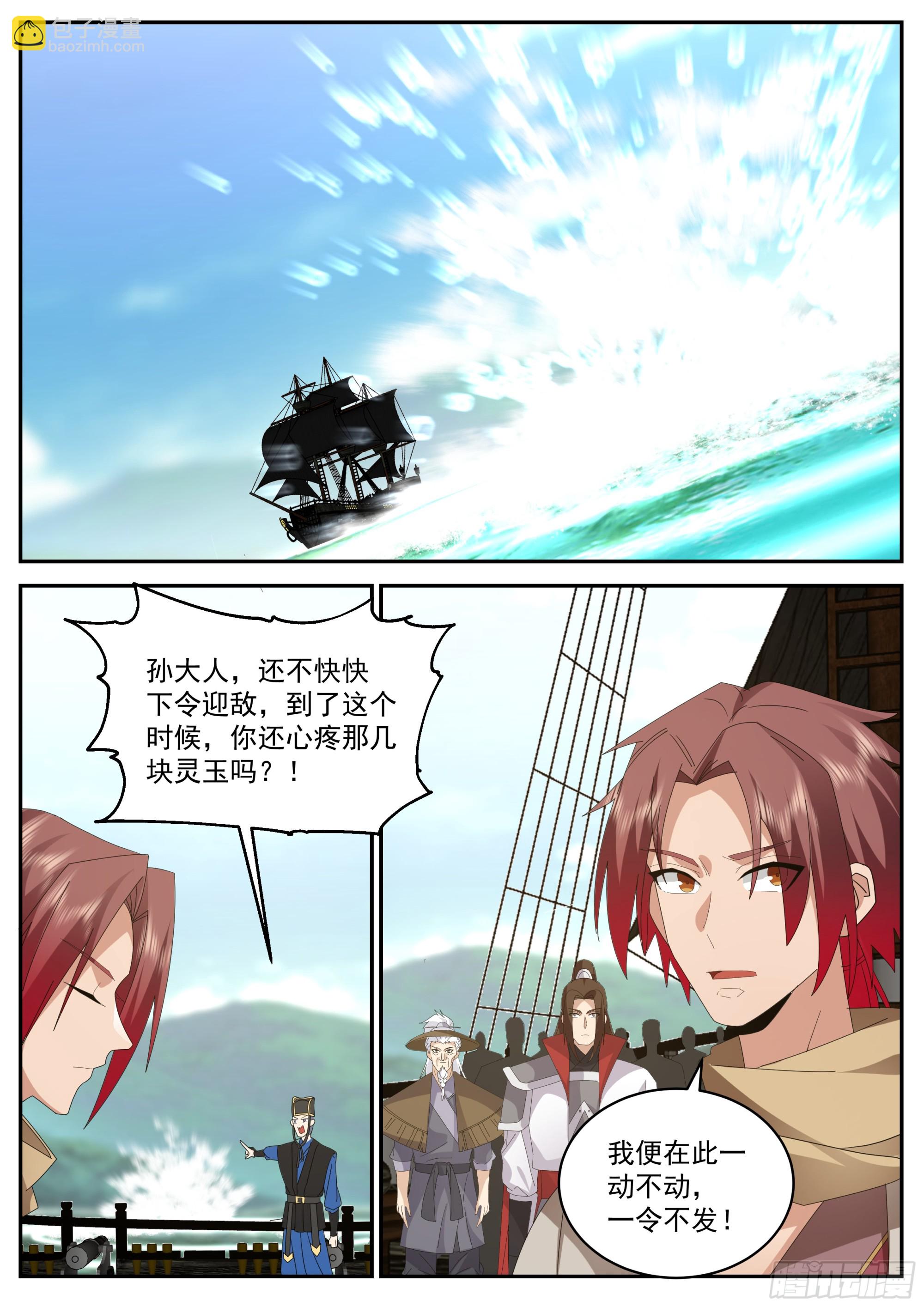 整顿-第114话