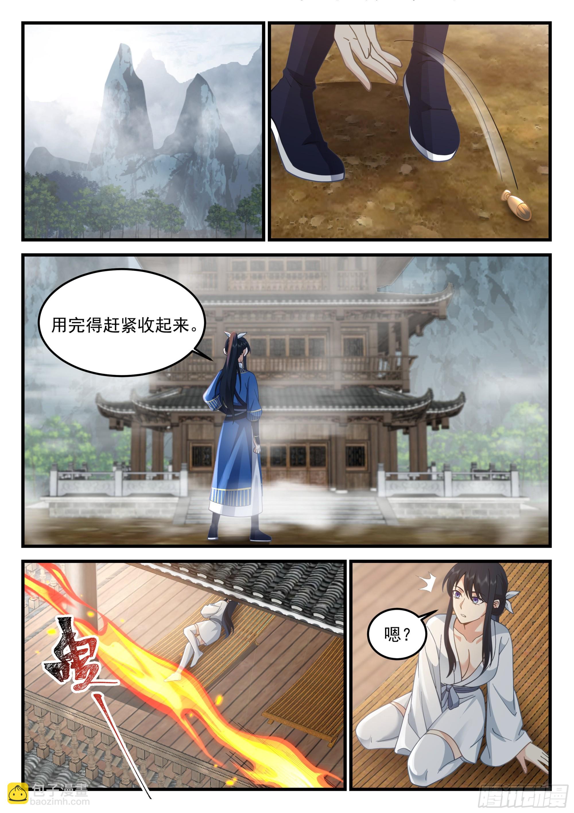 捞尸能免活命税！-第14话