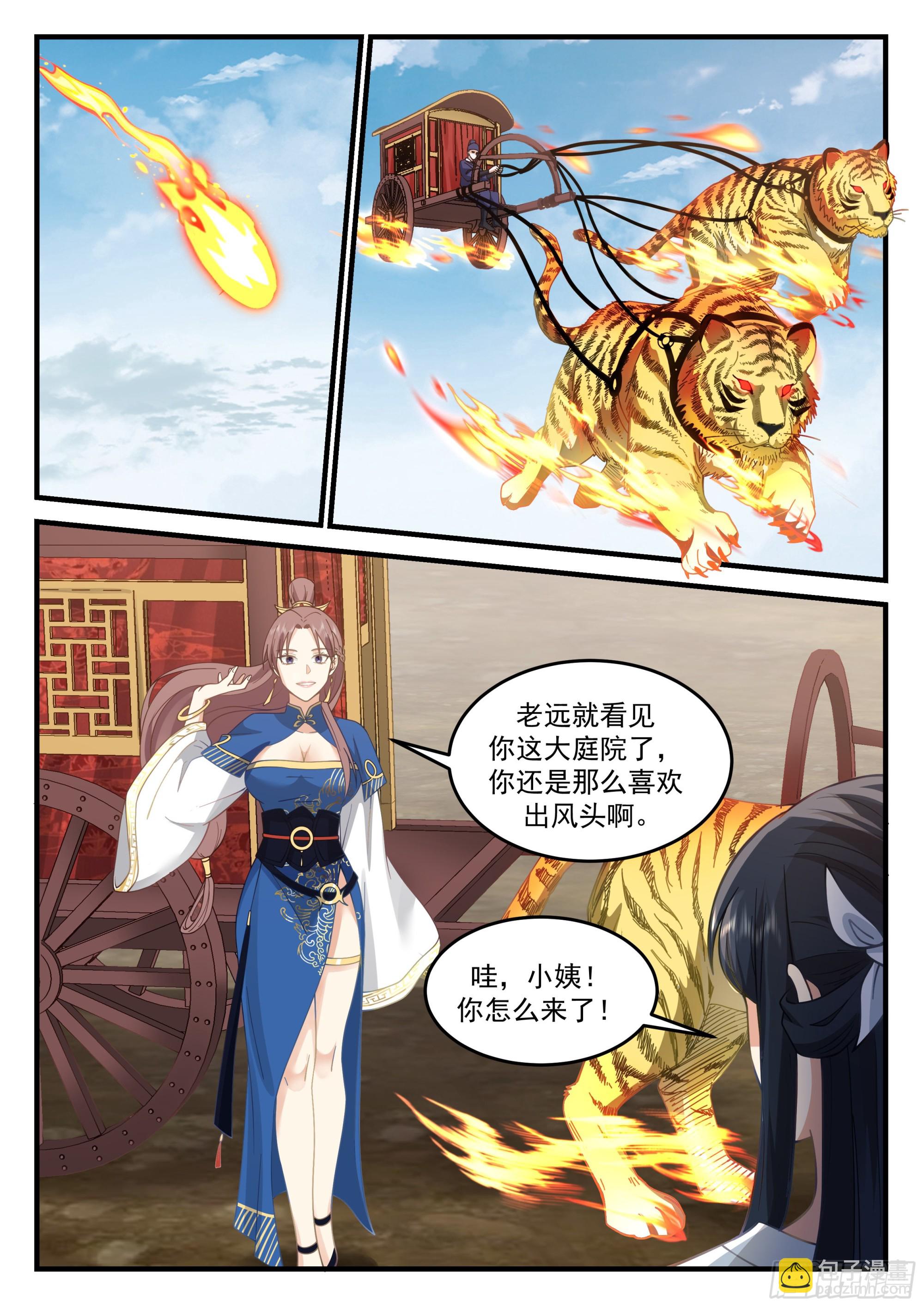 捞尸能免活命税！-第14话