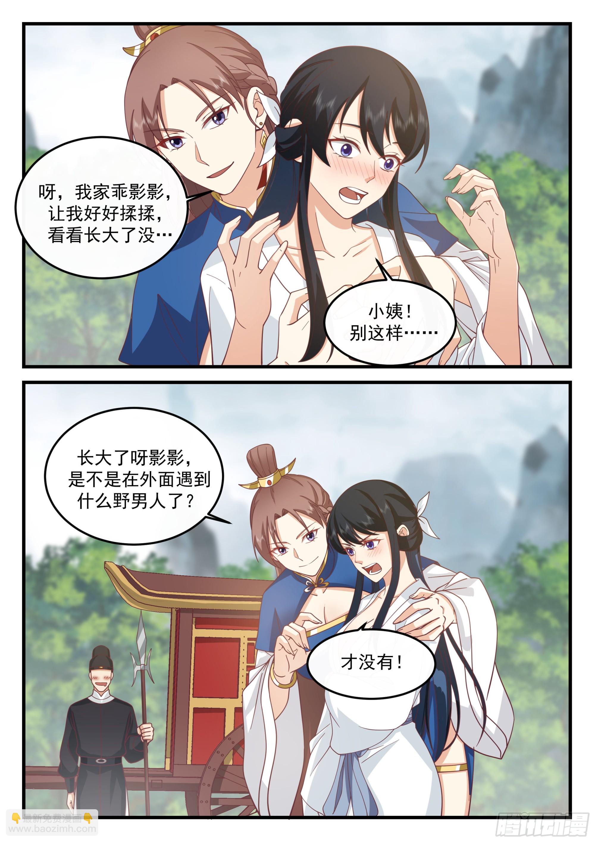 捞尸能免活命税！-第14话
