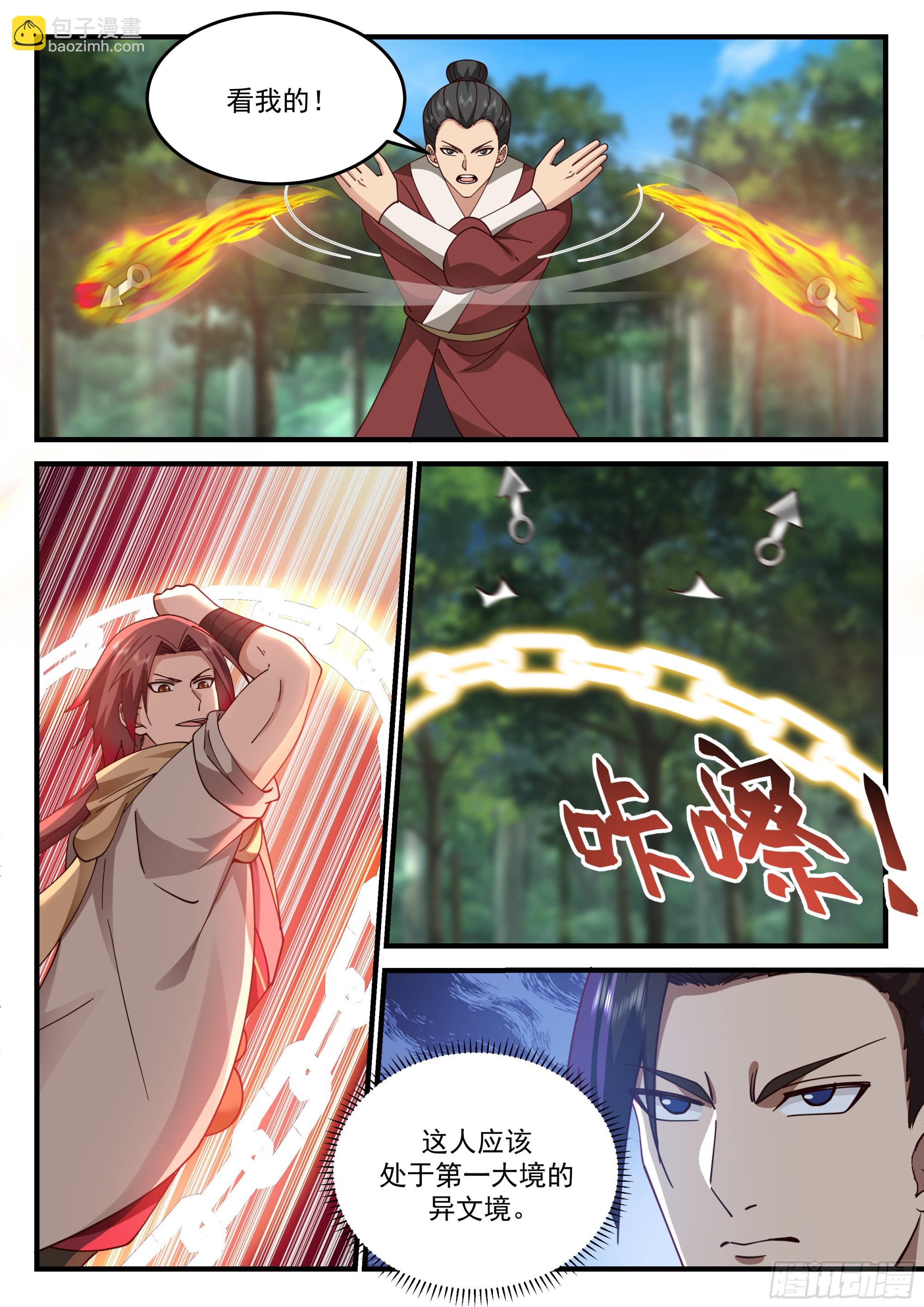 伸缩自如的大宝贝！-第34话