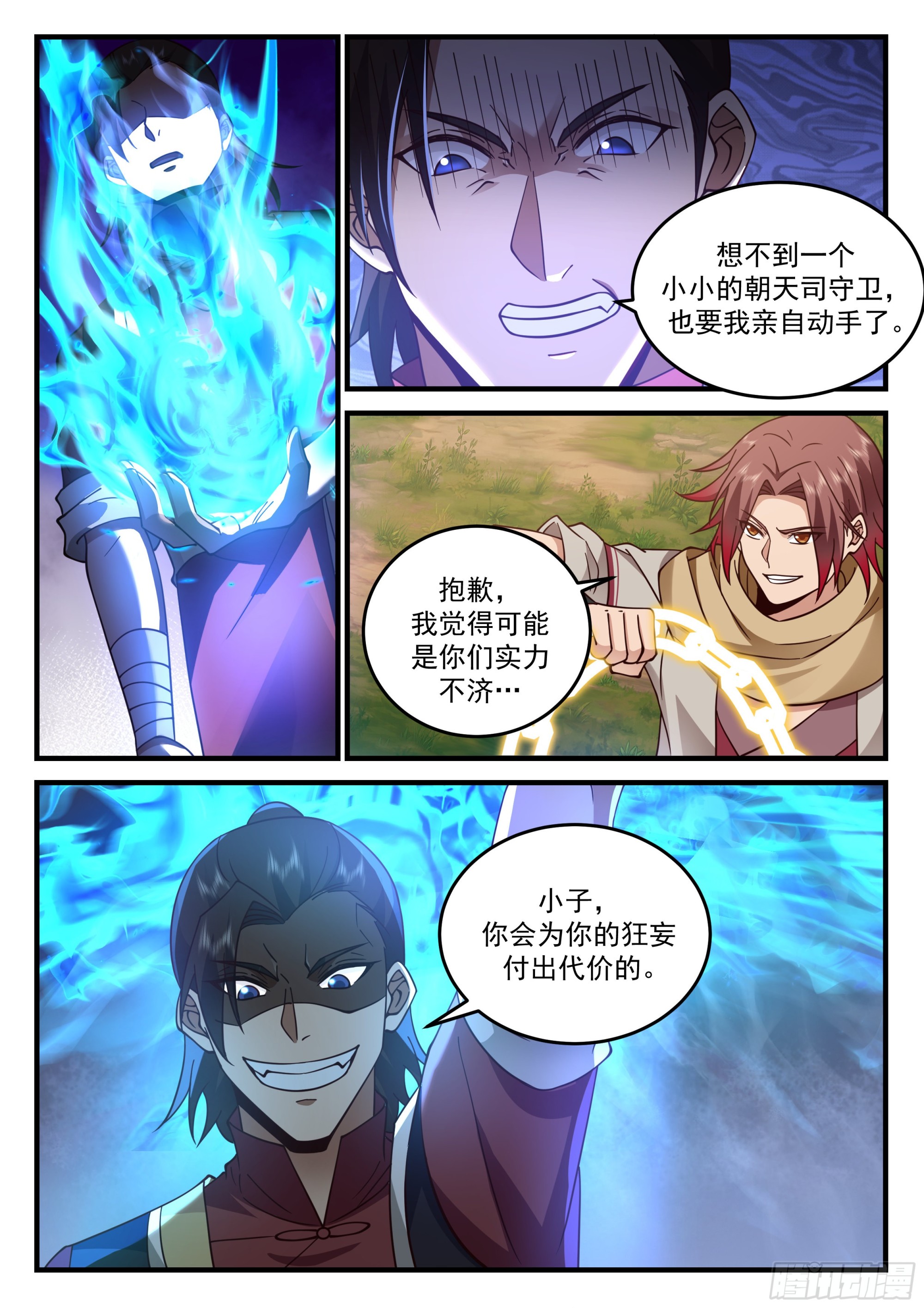 伸缩自如的大宝贝！-第34话