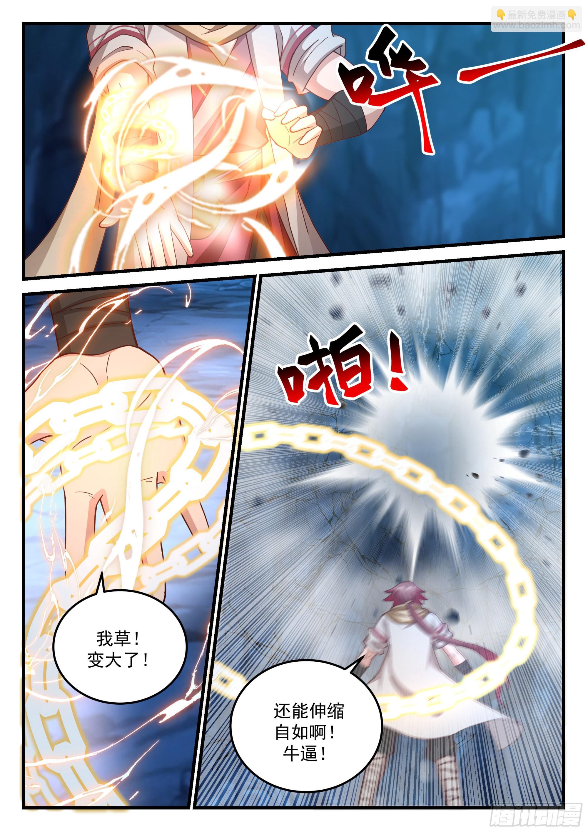 伸缩自如的大宝贝！-第34话