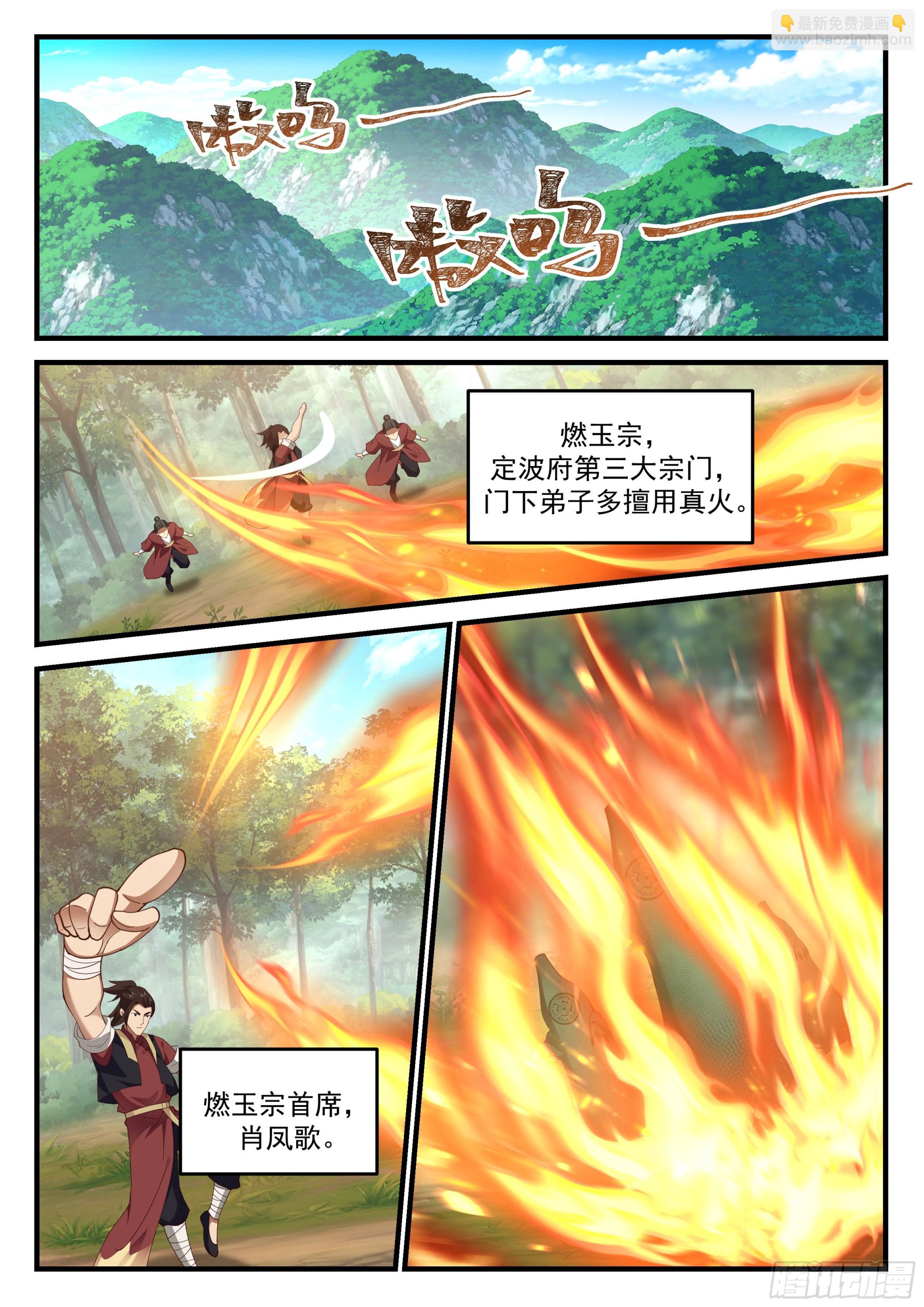 伸缩自如的大宝贝！-第34话