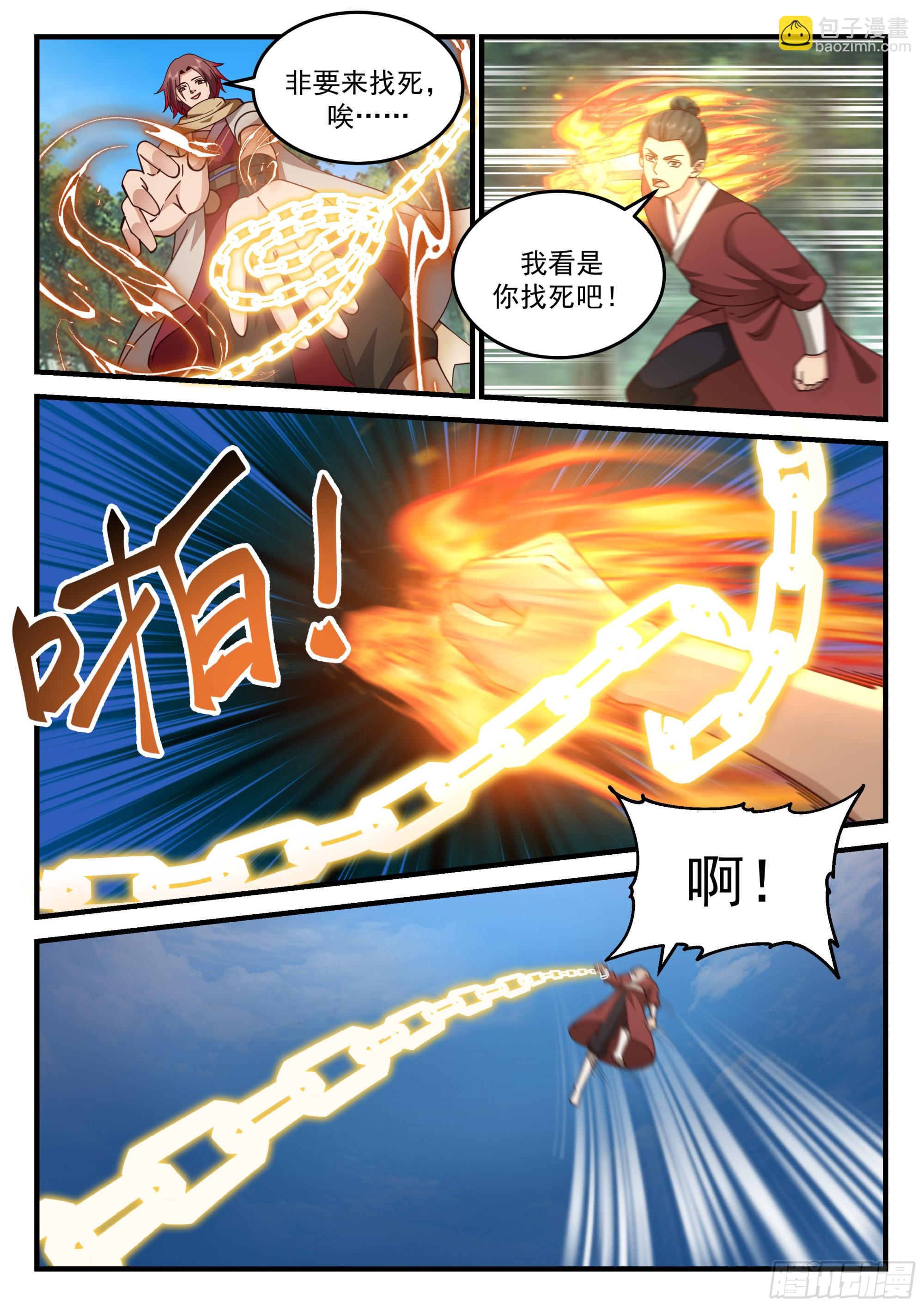 伸缩自如的大宝贝！-第34话