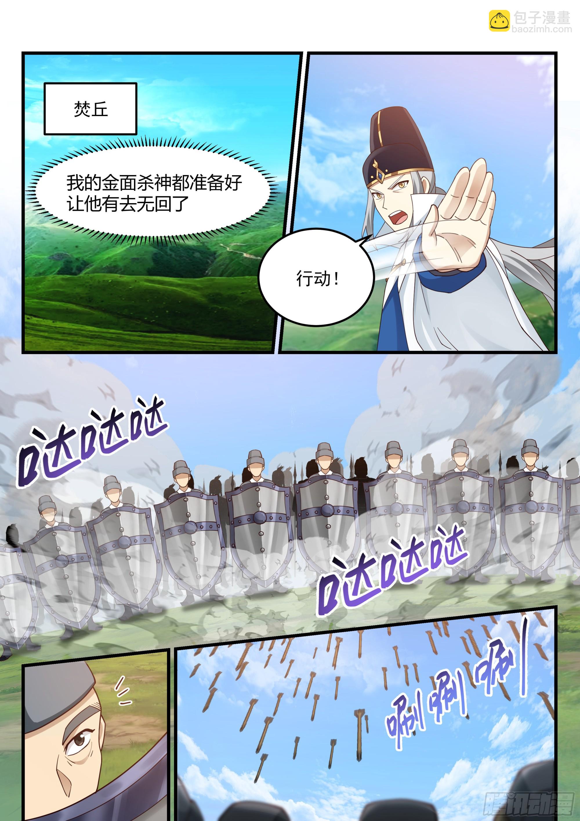 开始表演-第40话