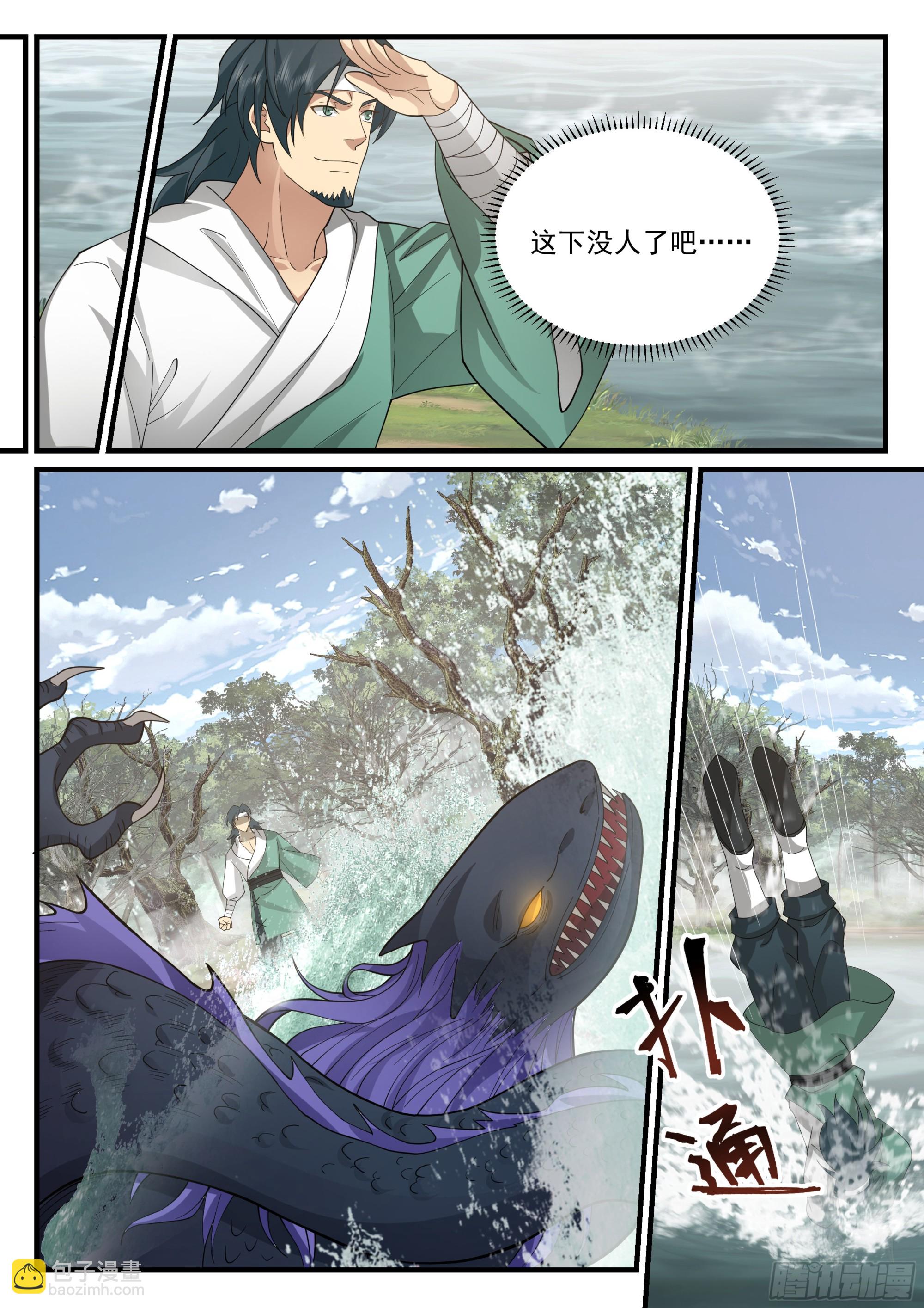 毛阿大-第44话