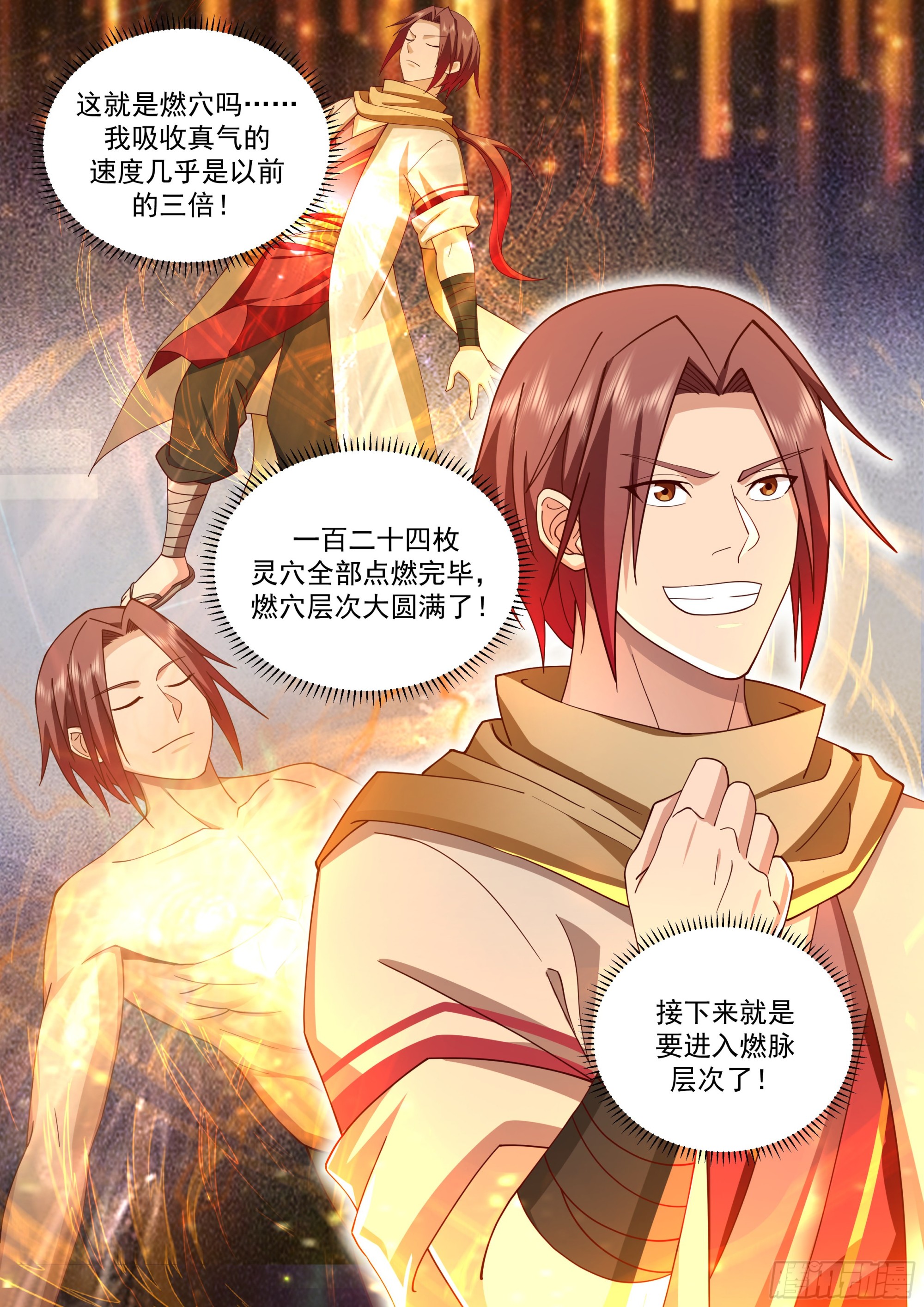 毛阿大-第44话