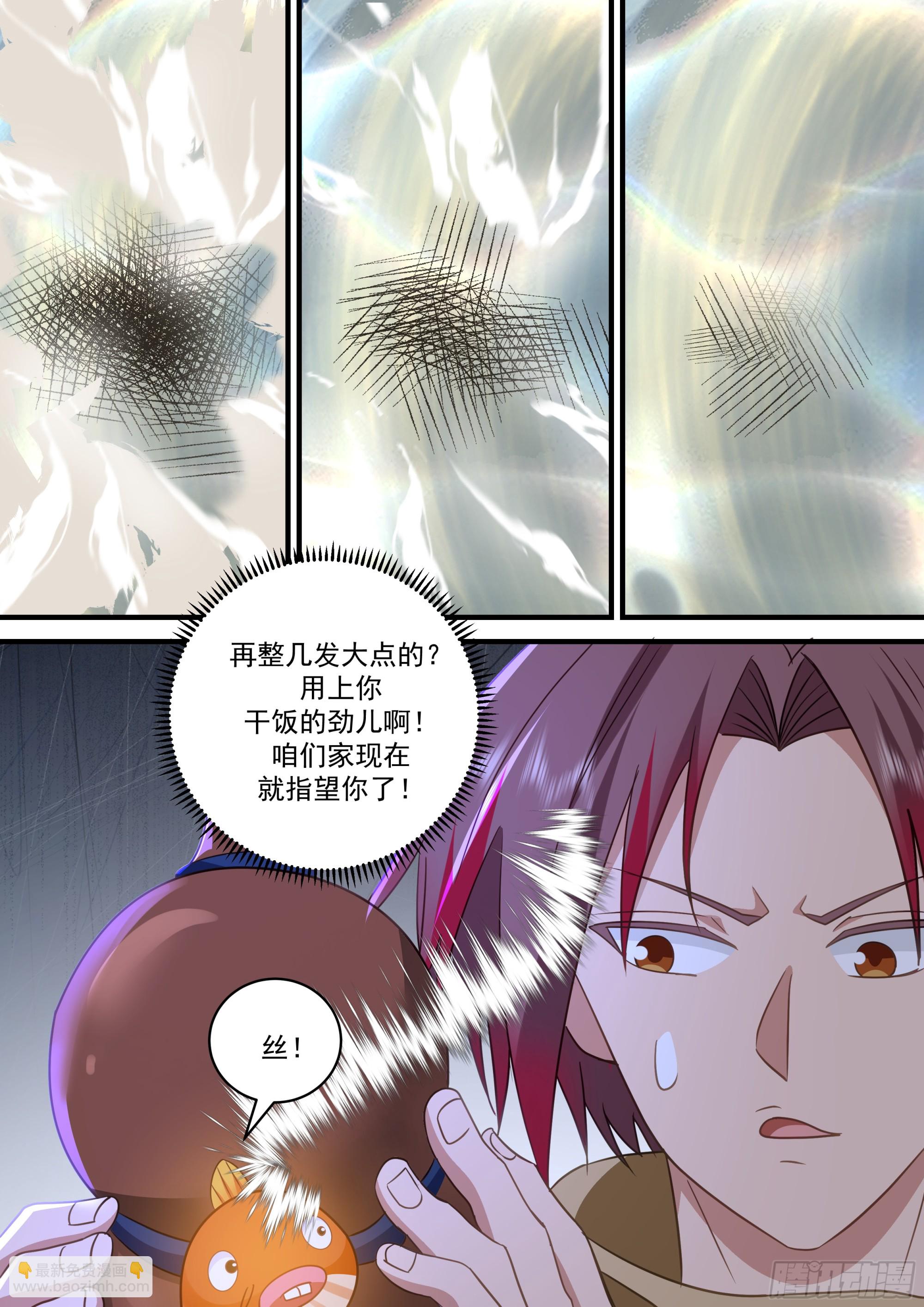 无法攻破的结界-第52话