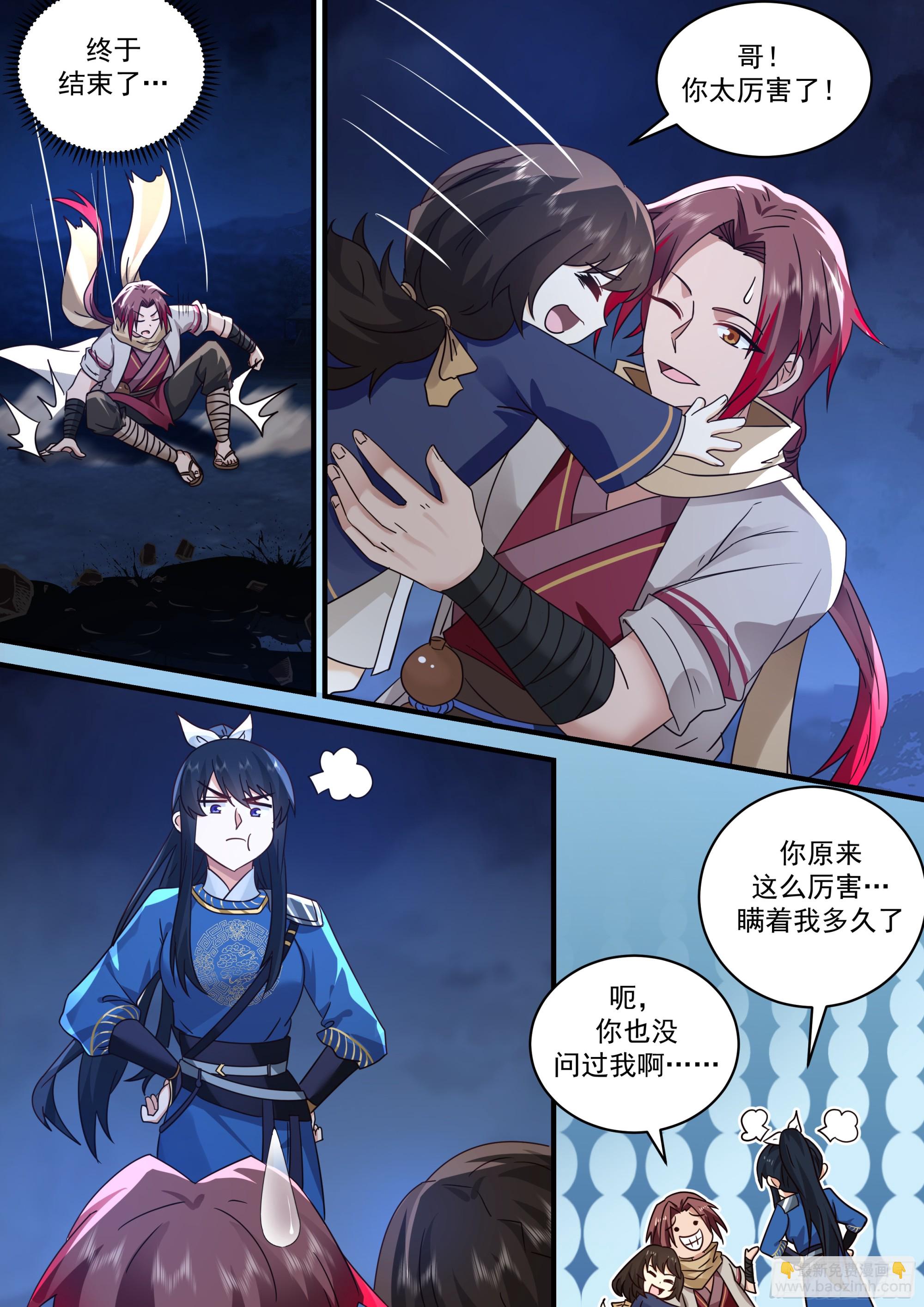 无法攻破的结界-第52话