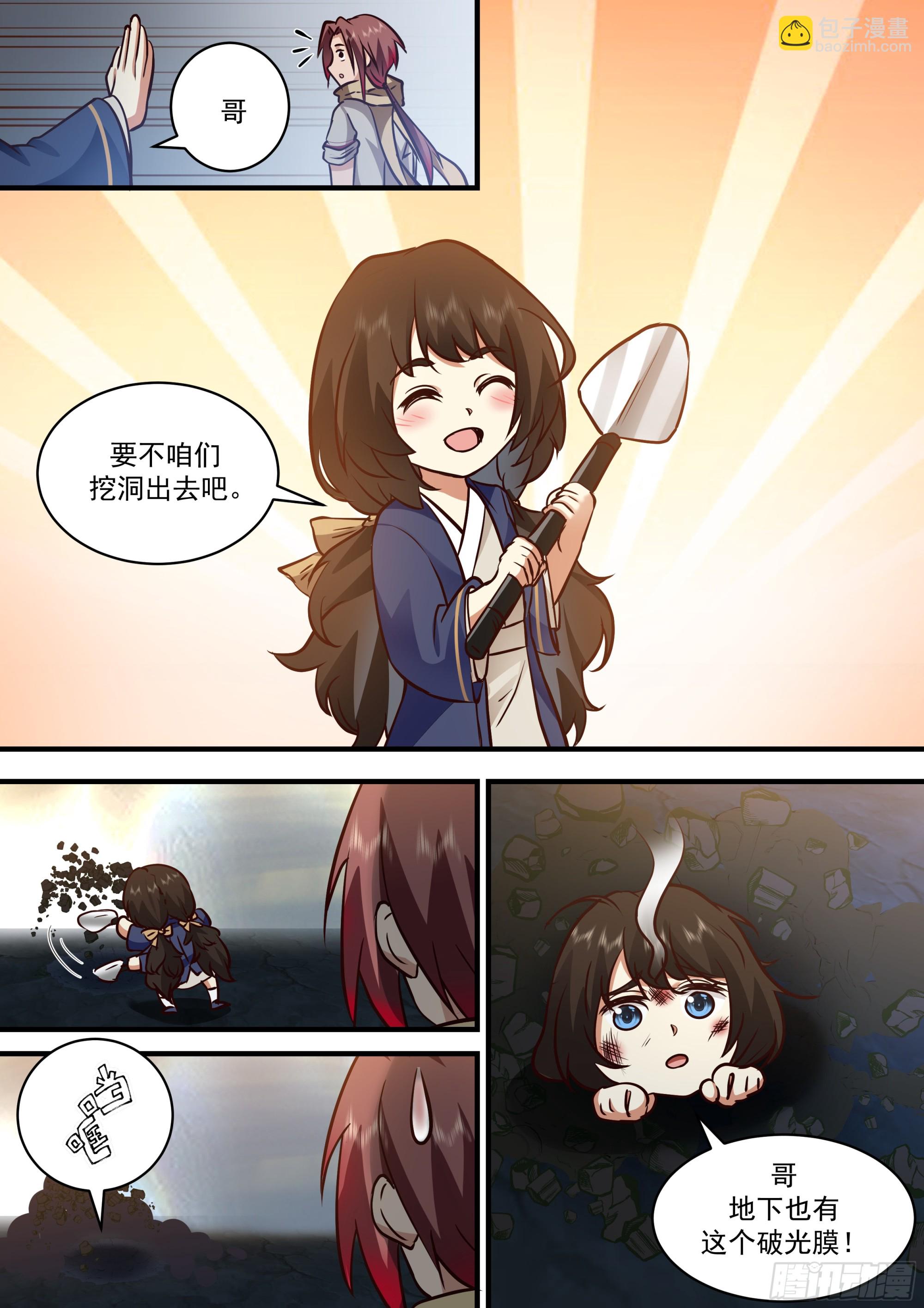 无法攻破的结界-第52话