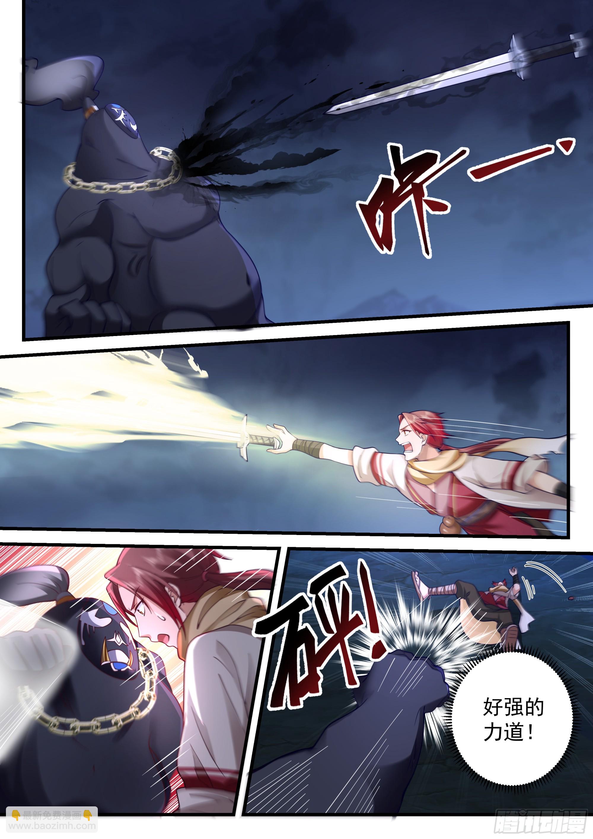 小泥鳅，出战！-第54话