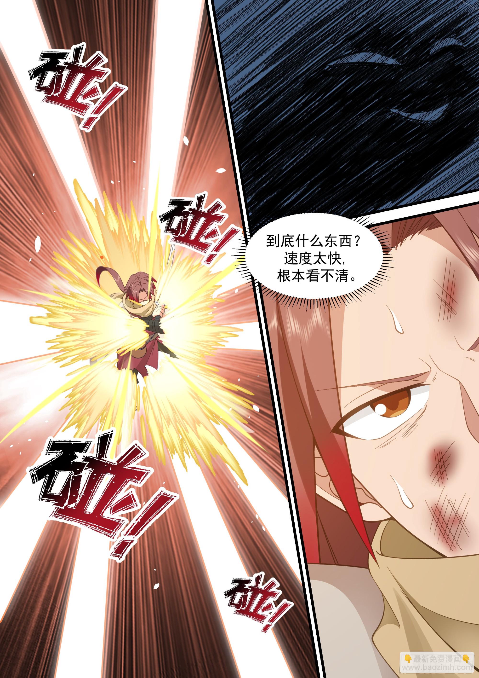 小泥鳅，出战！-第54话