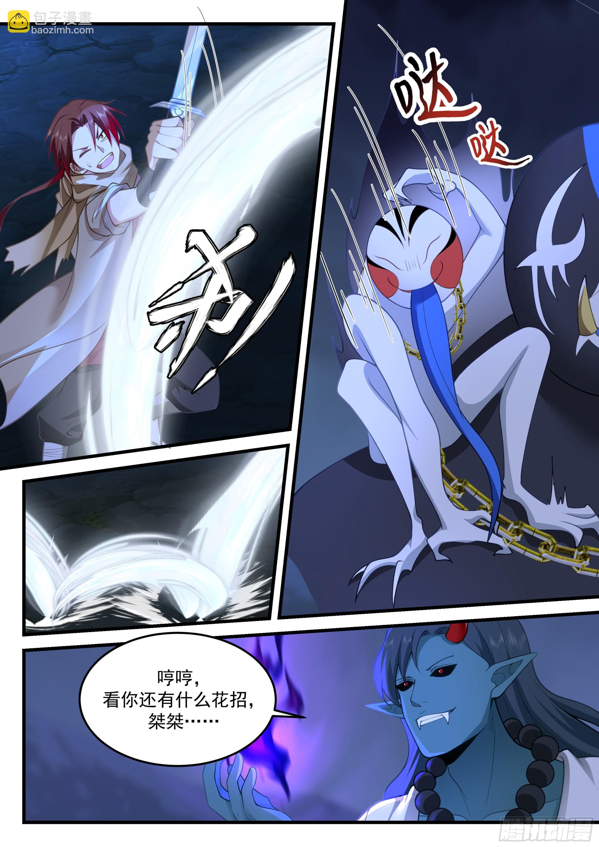 小泥鳅，出战！-第54话
