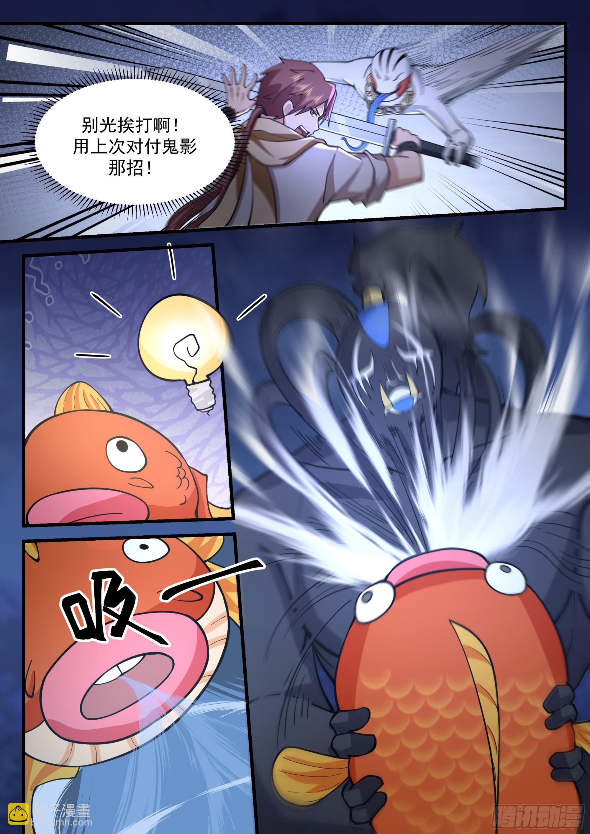 云念影的底牌-第56话