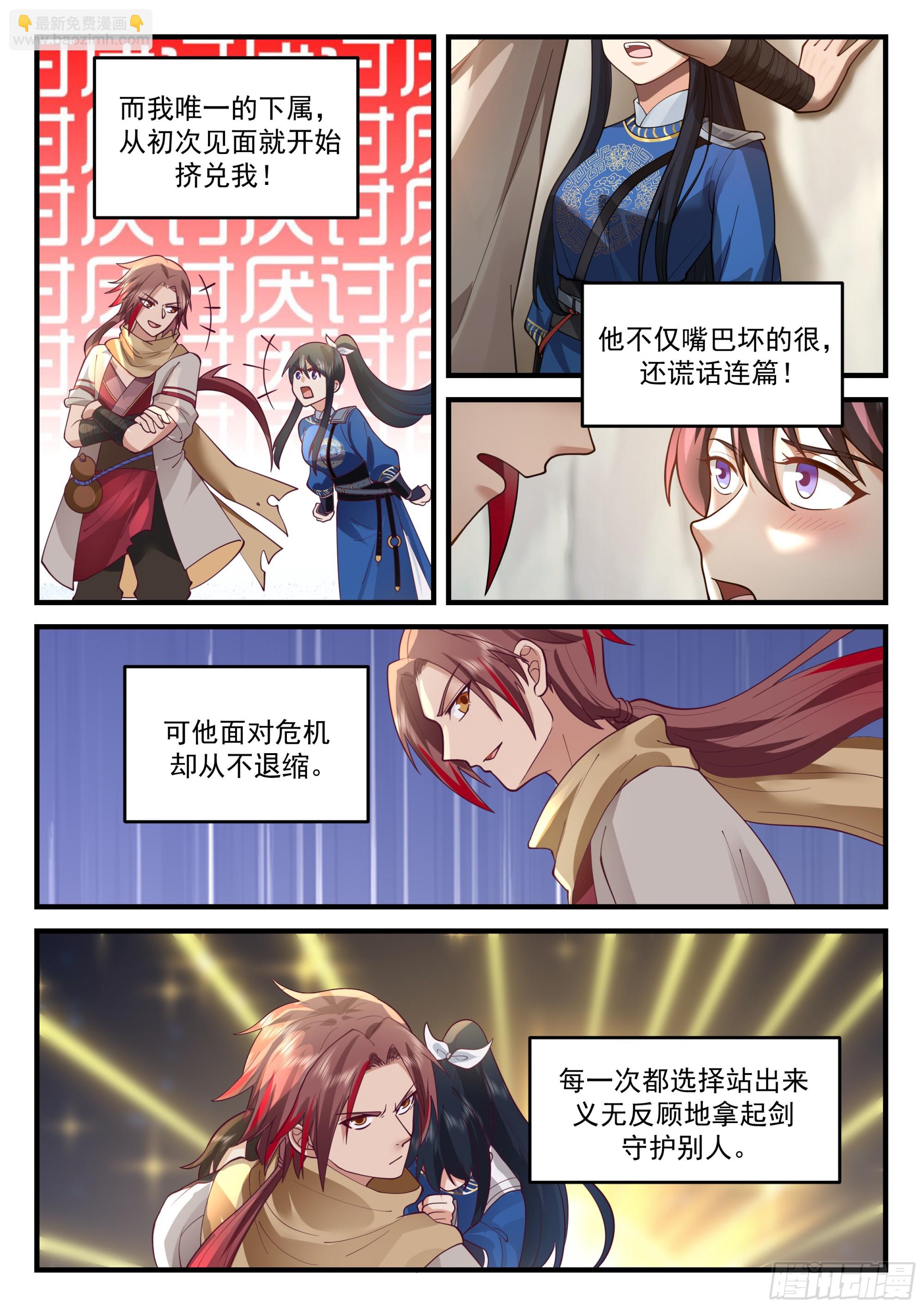 云念影的底牌-第56话