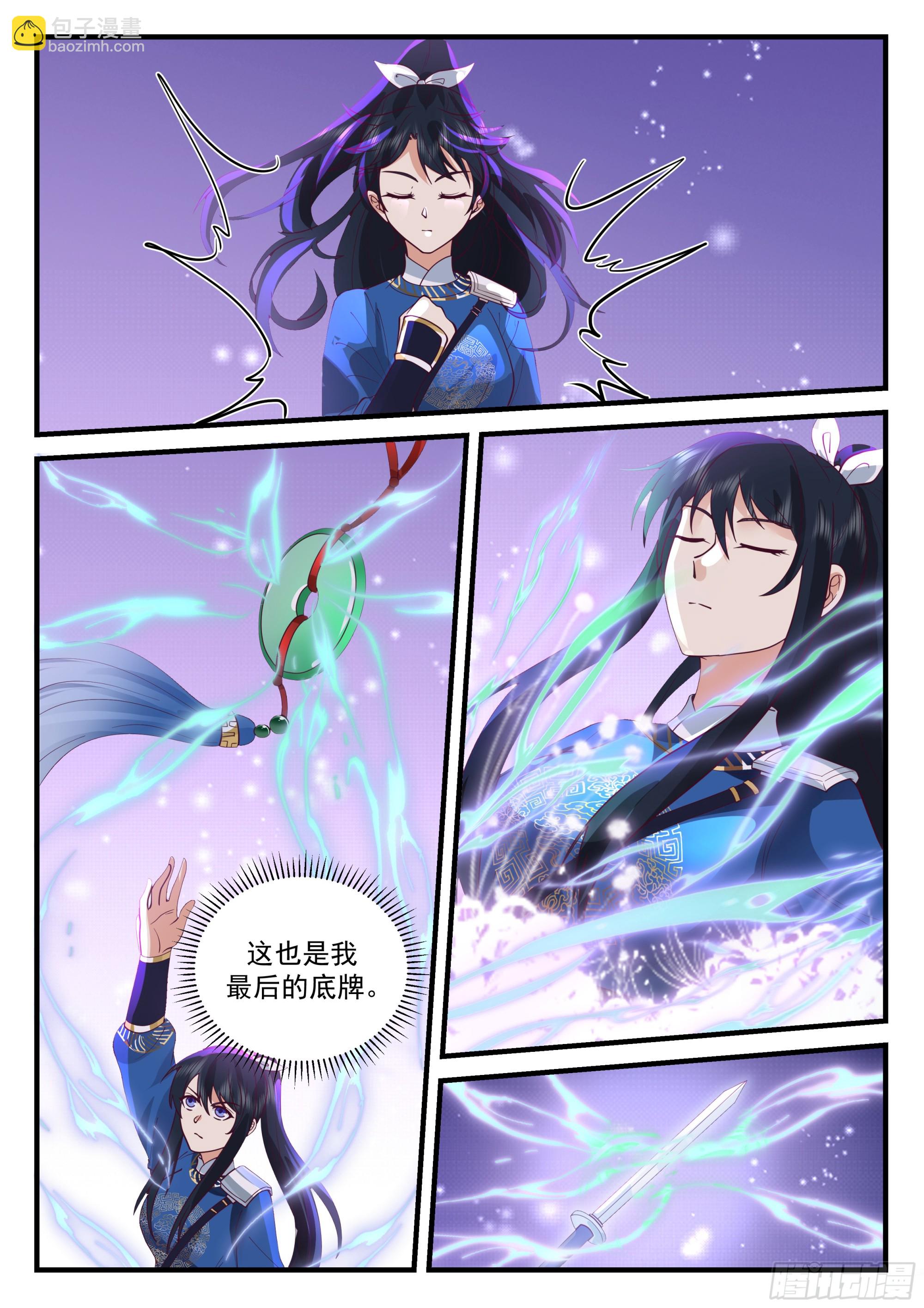 云念影的底牌-第56话