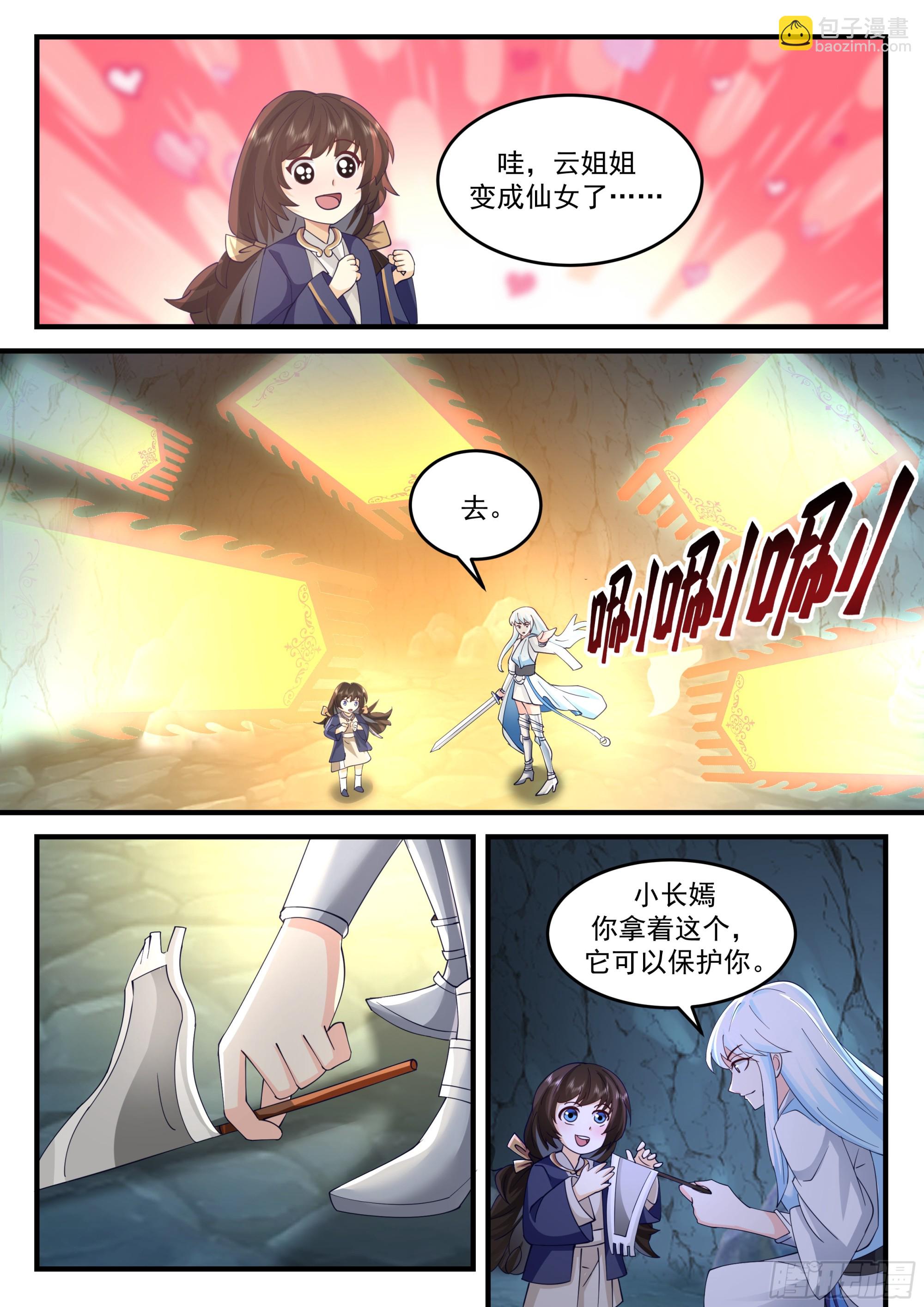 云念影的底牌-第56话